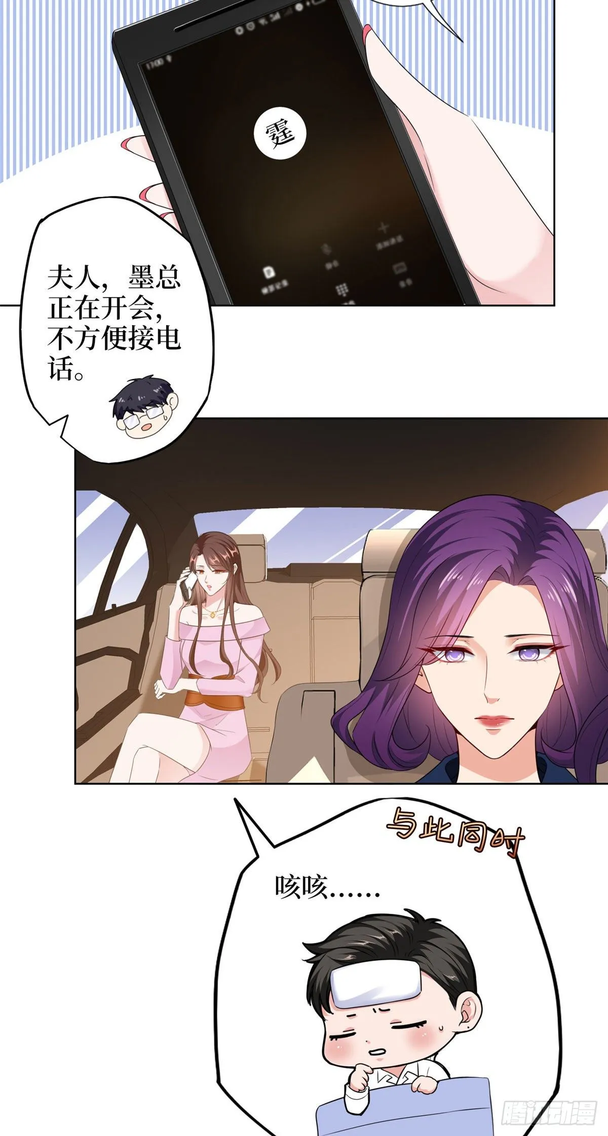 第六十二话 脱离天艺 第30页