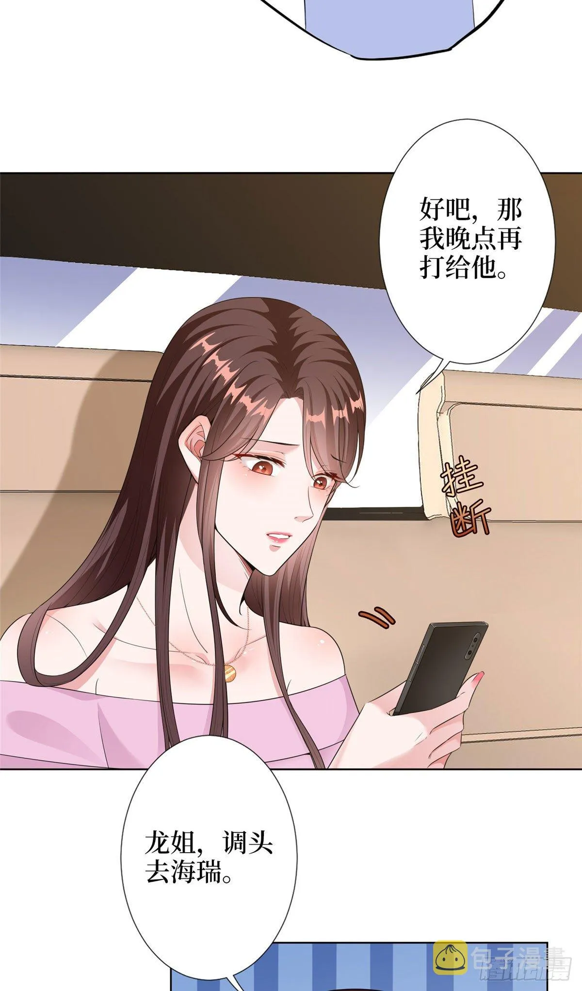 第六十二话 脱离天艺 第31页