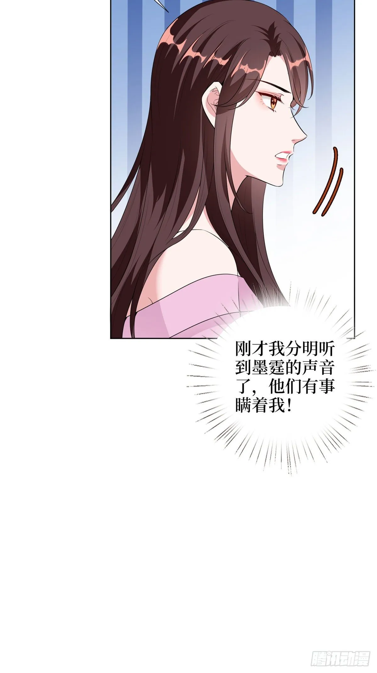 第六十二话 脱离天艺 第32页