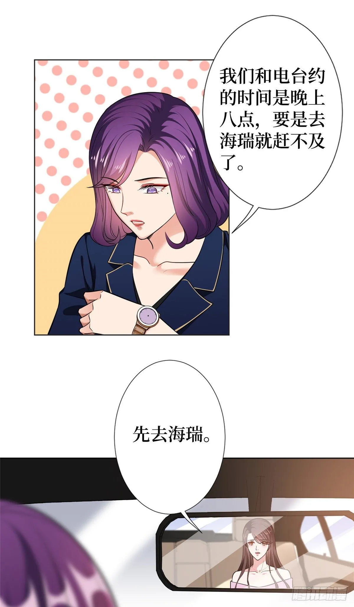 第六十三话 生病 第2页