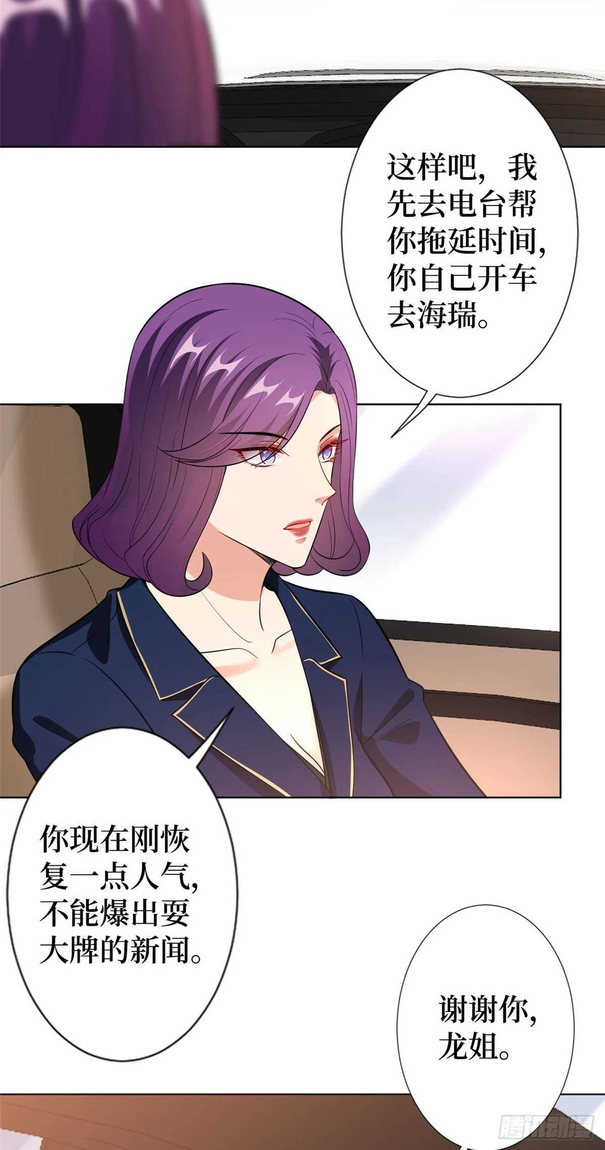 第六十三话 生病 第3页