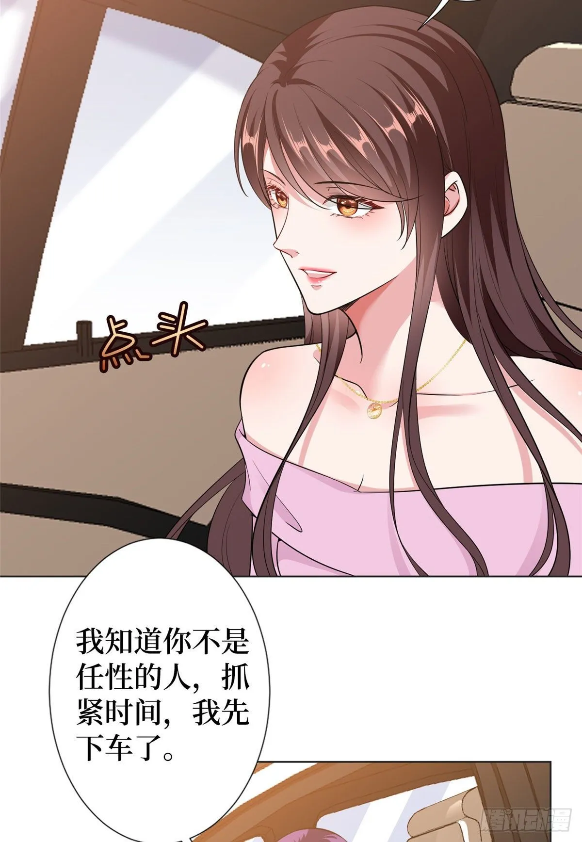 第六十三话 生病 第4页