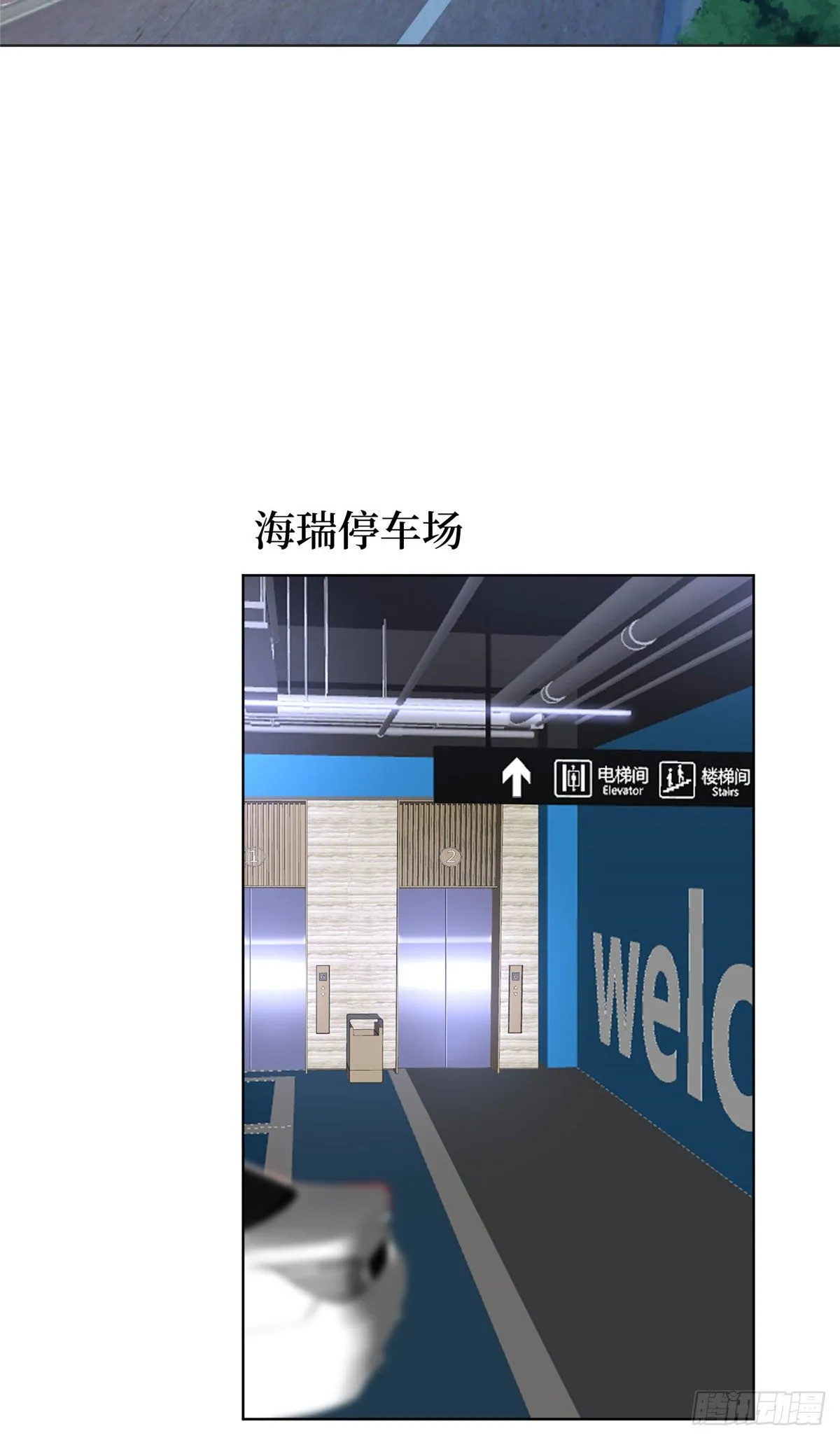 第六十三话 生病 第6页
