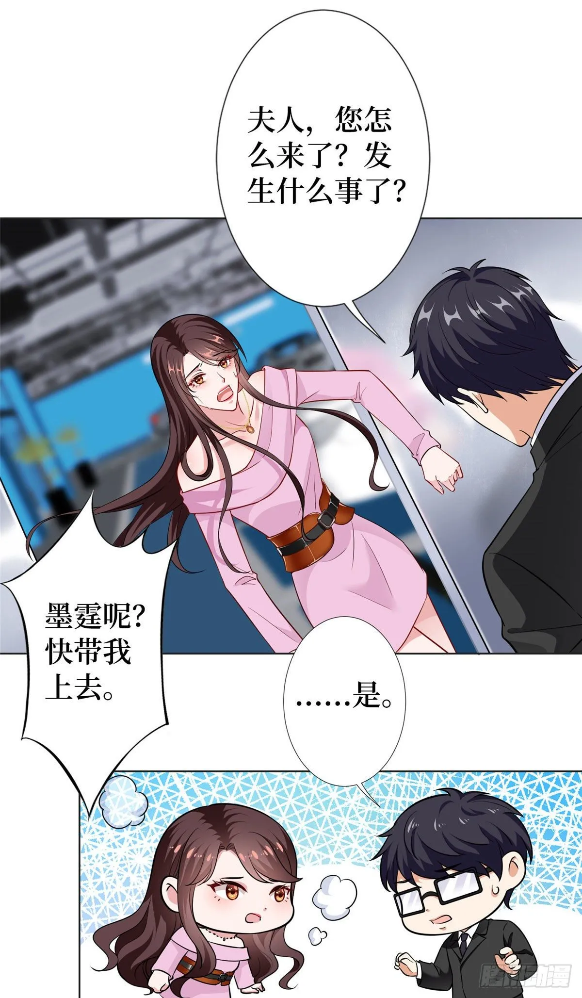 第六十三话 生病 第7页