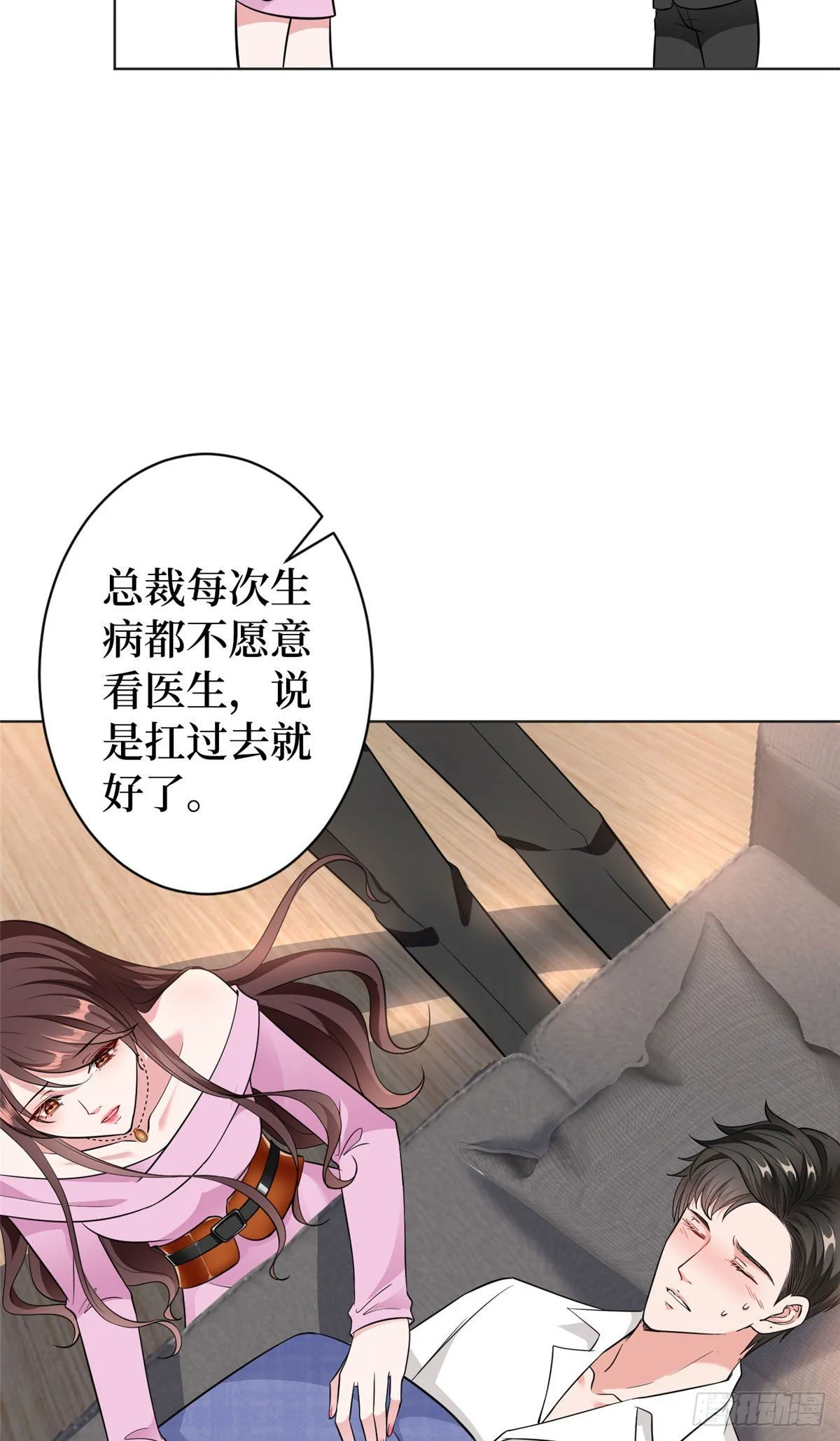 第六十三话 生病 第8页