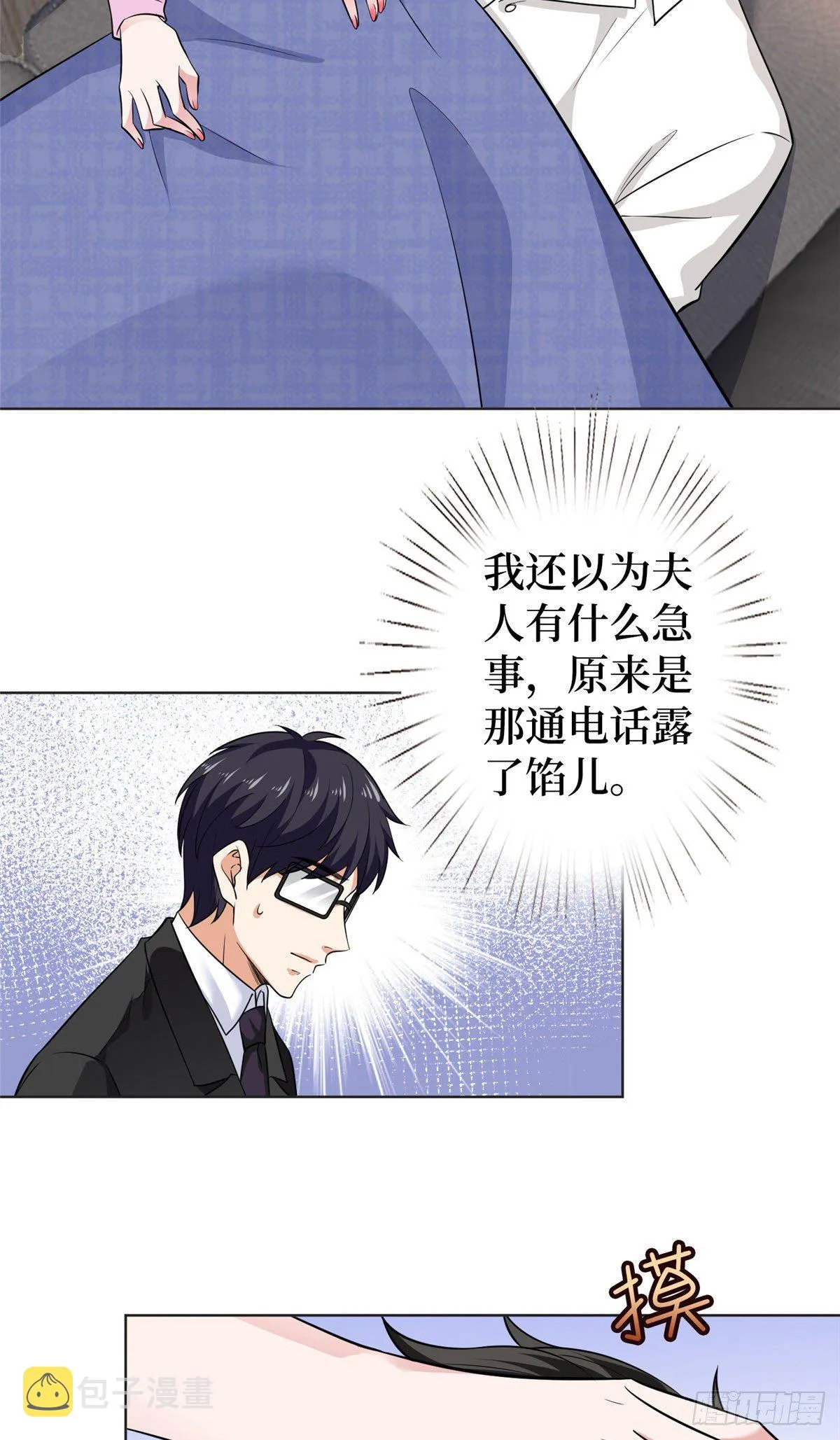 第六十三话 生病 第9页