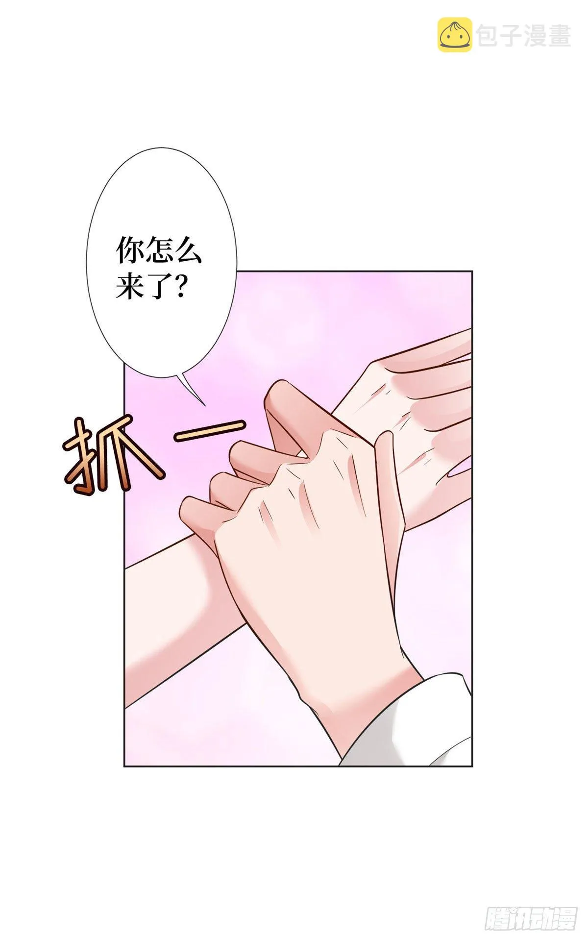 第六十三话 生病 第11页