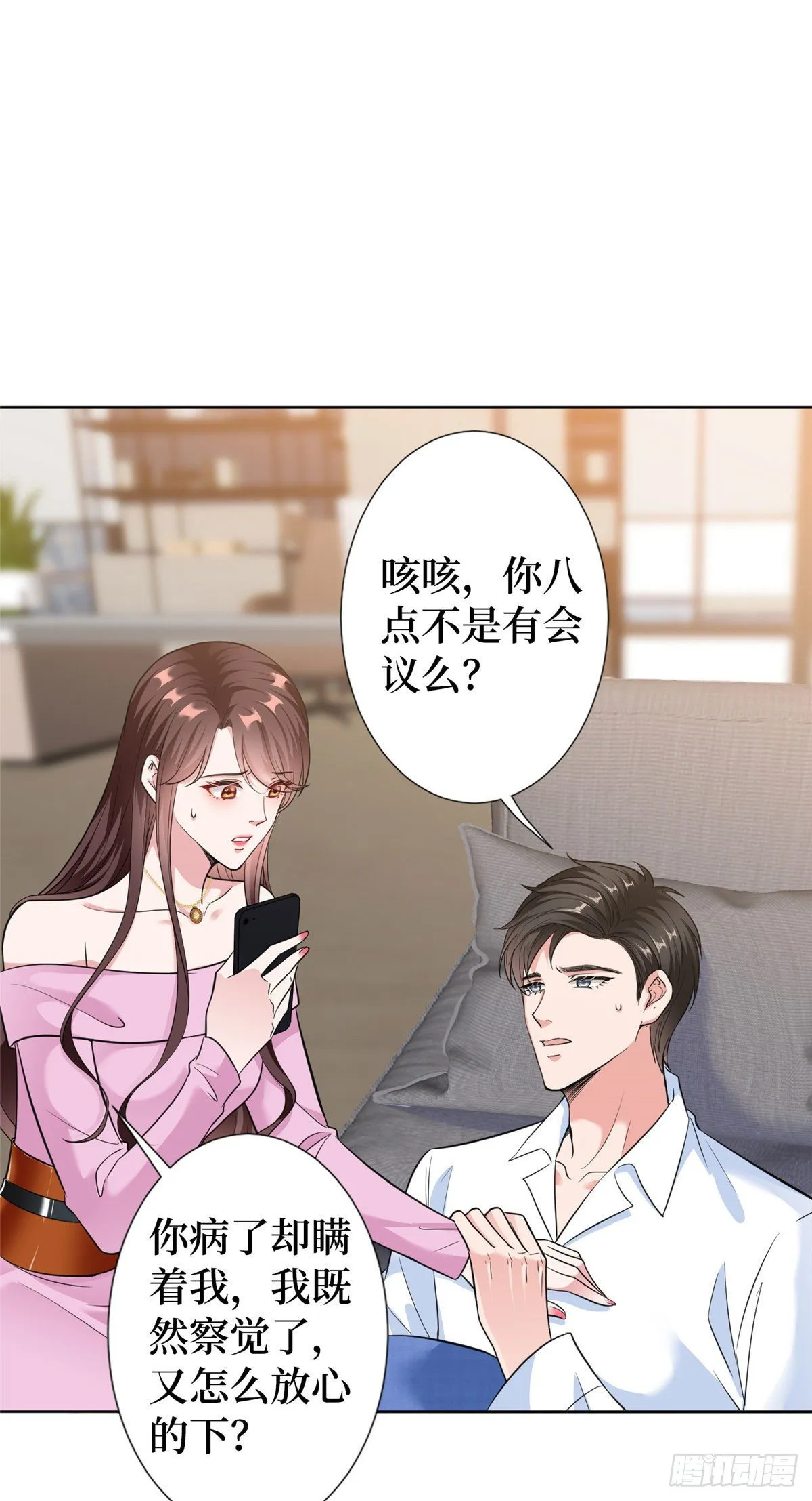 第六十三话 生病 第12页