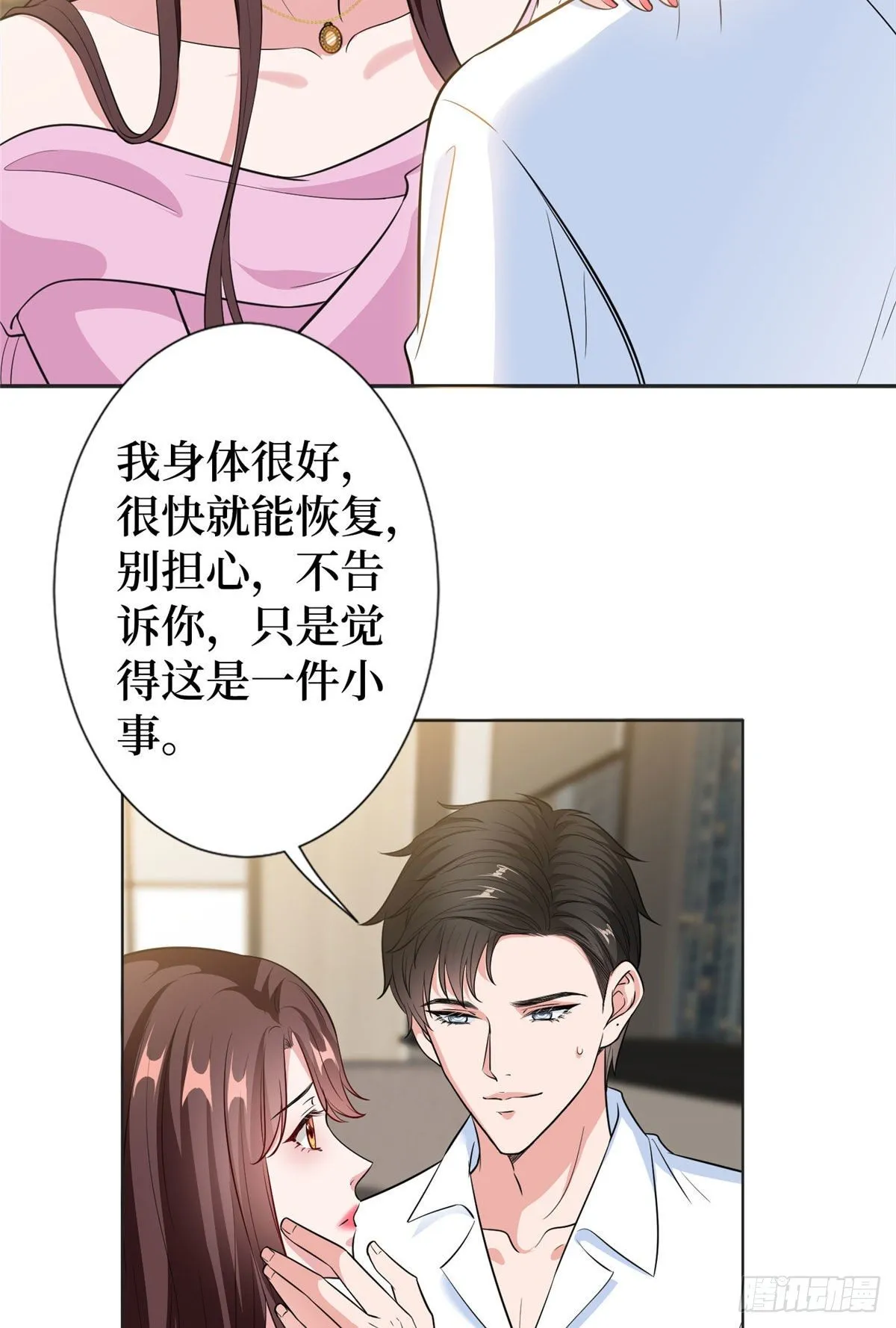 第六十三话 生病 第14页