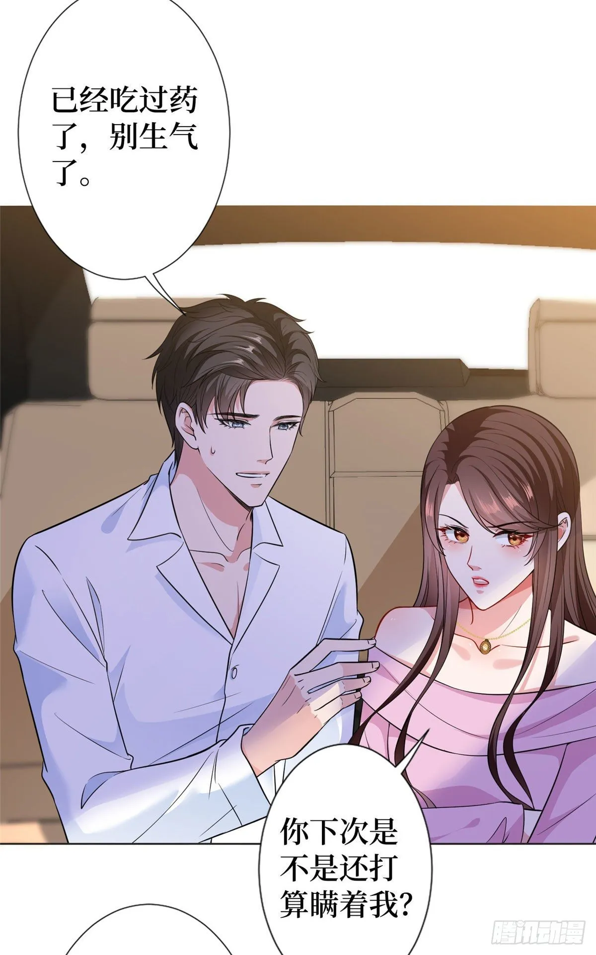 第六十三话 生病 第17页