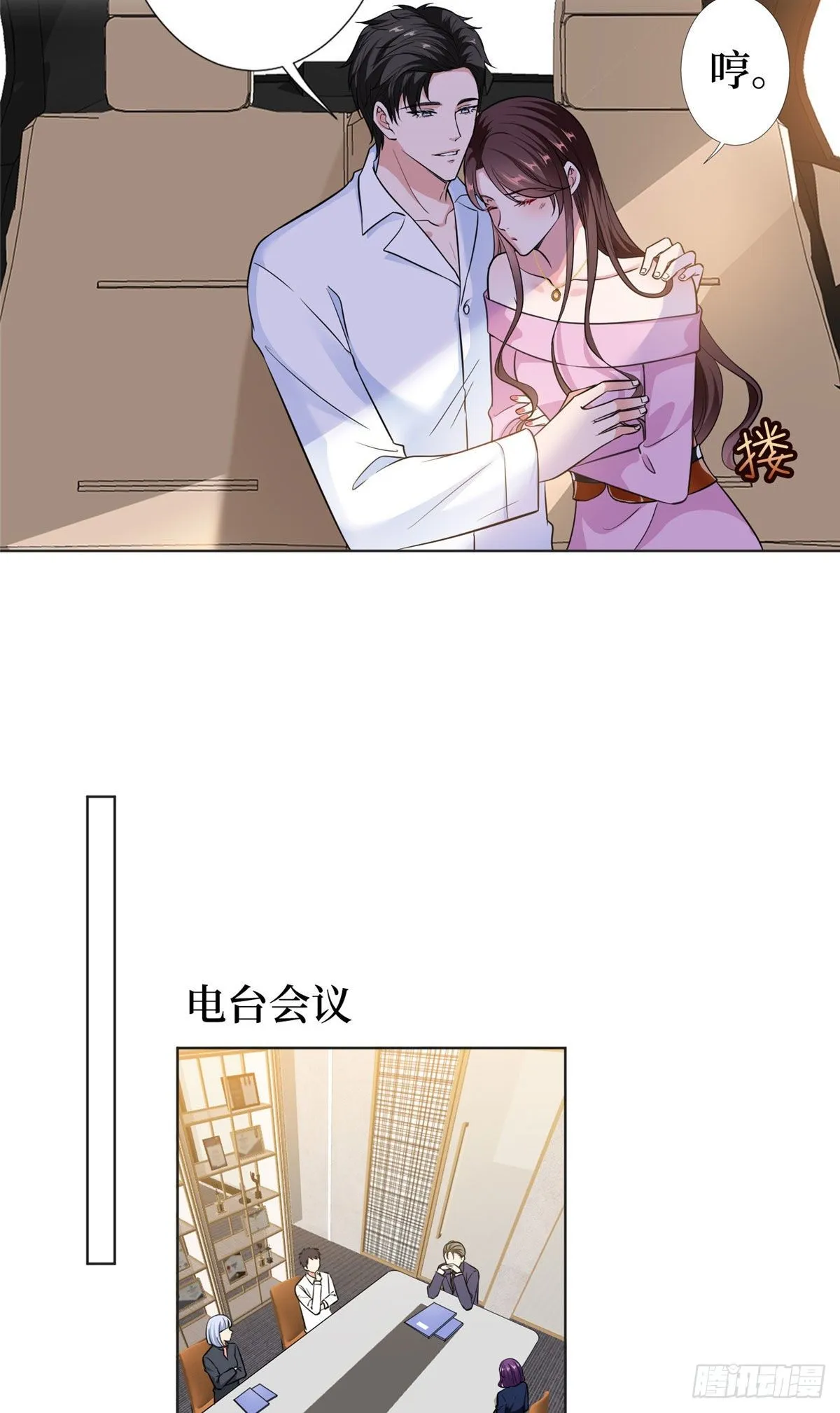第六十三话 生病 第19页