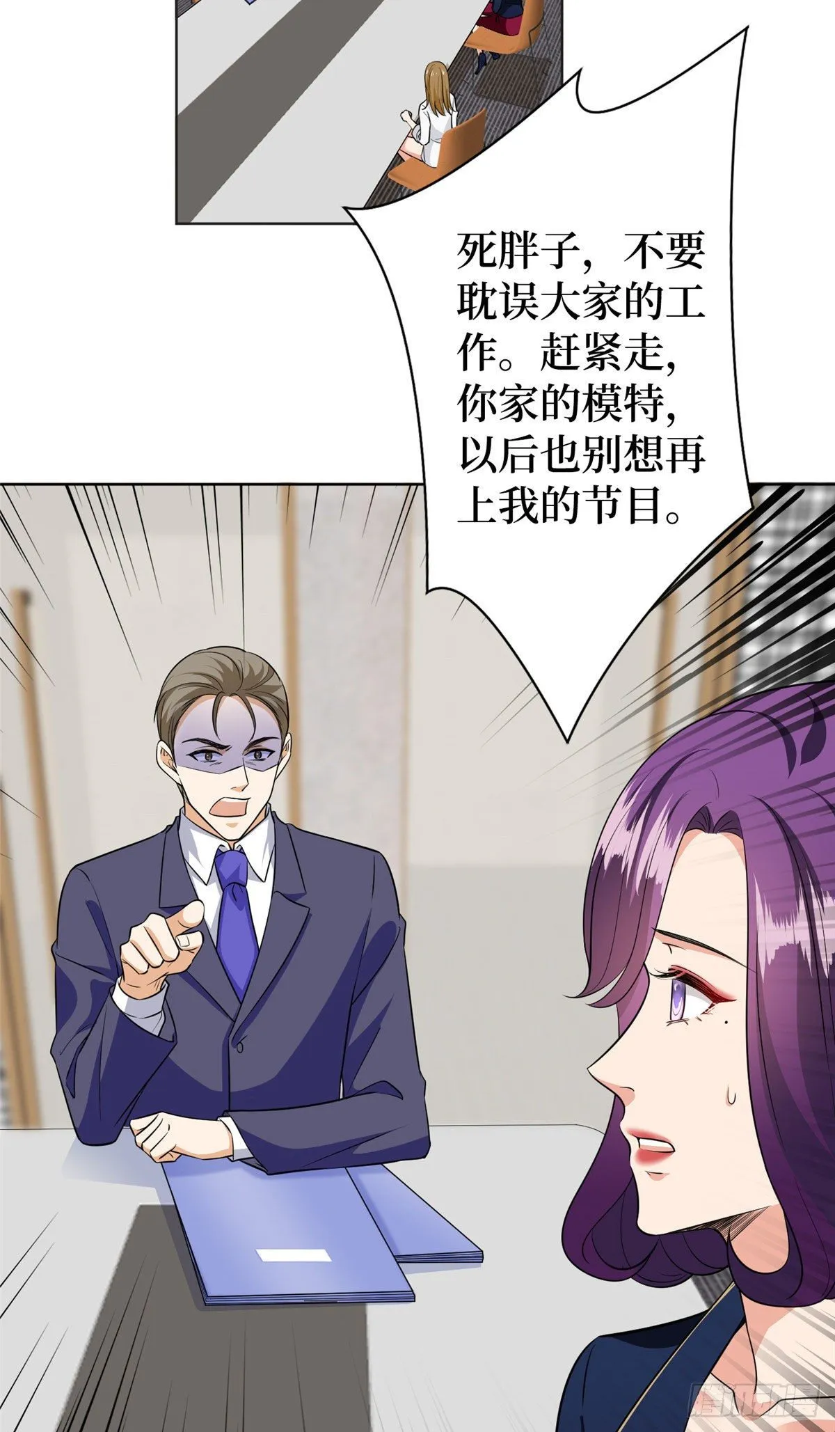 第六十三话 生病 第20页