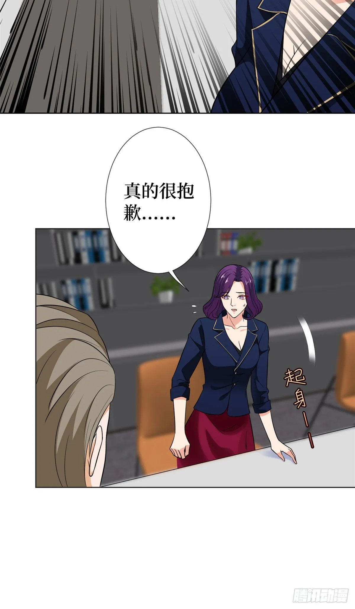 第六十三话 生病 第21页