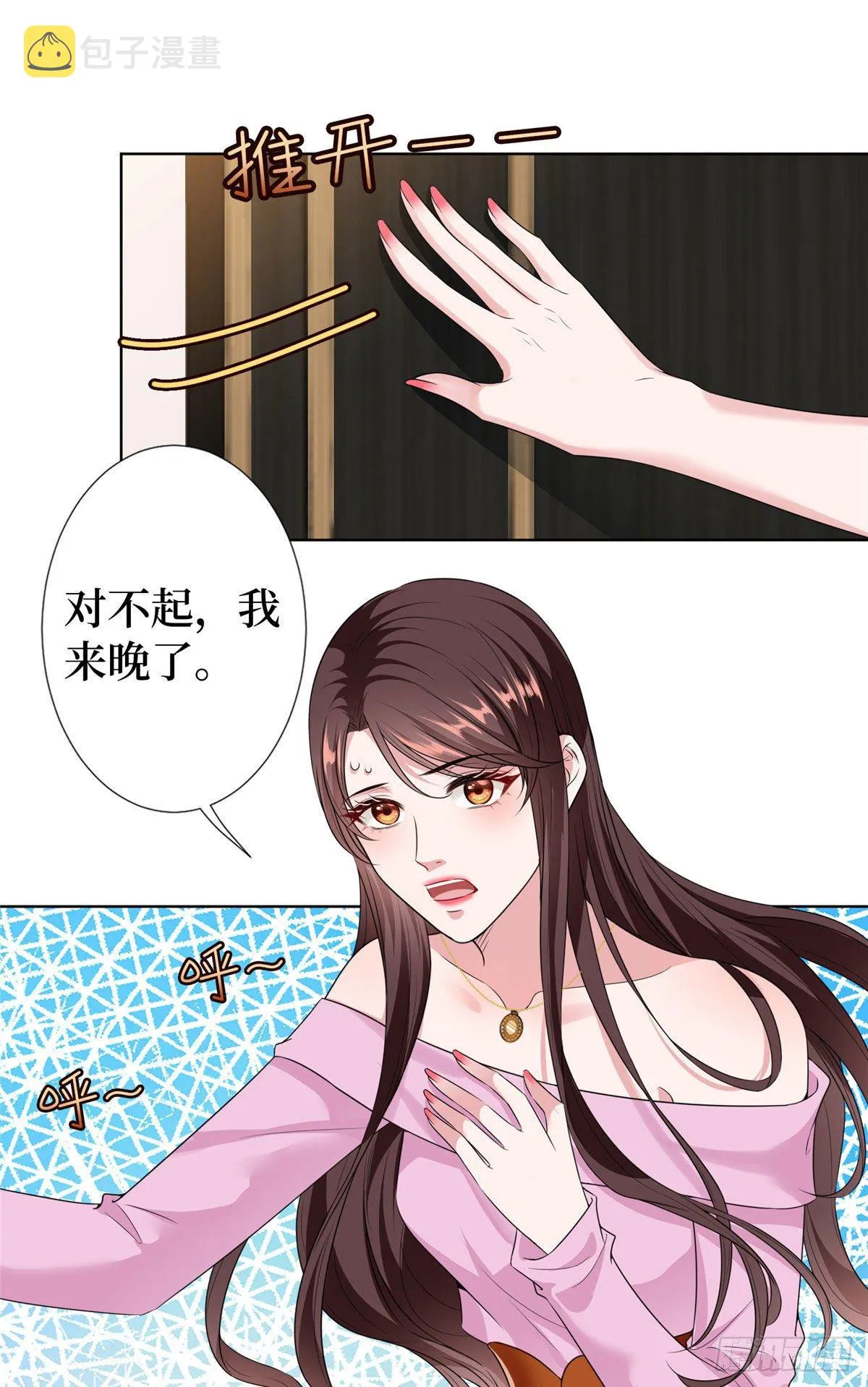 第六十三话 生病 第22页
