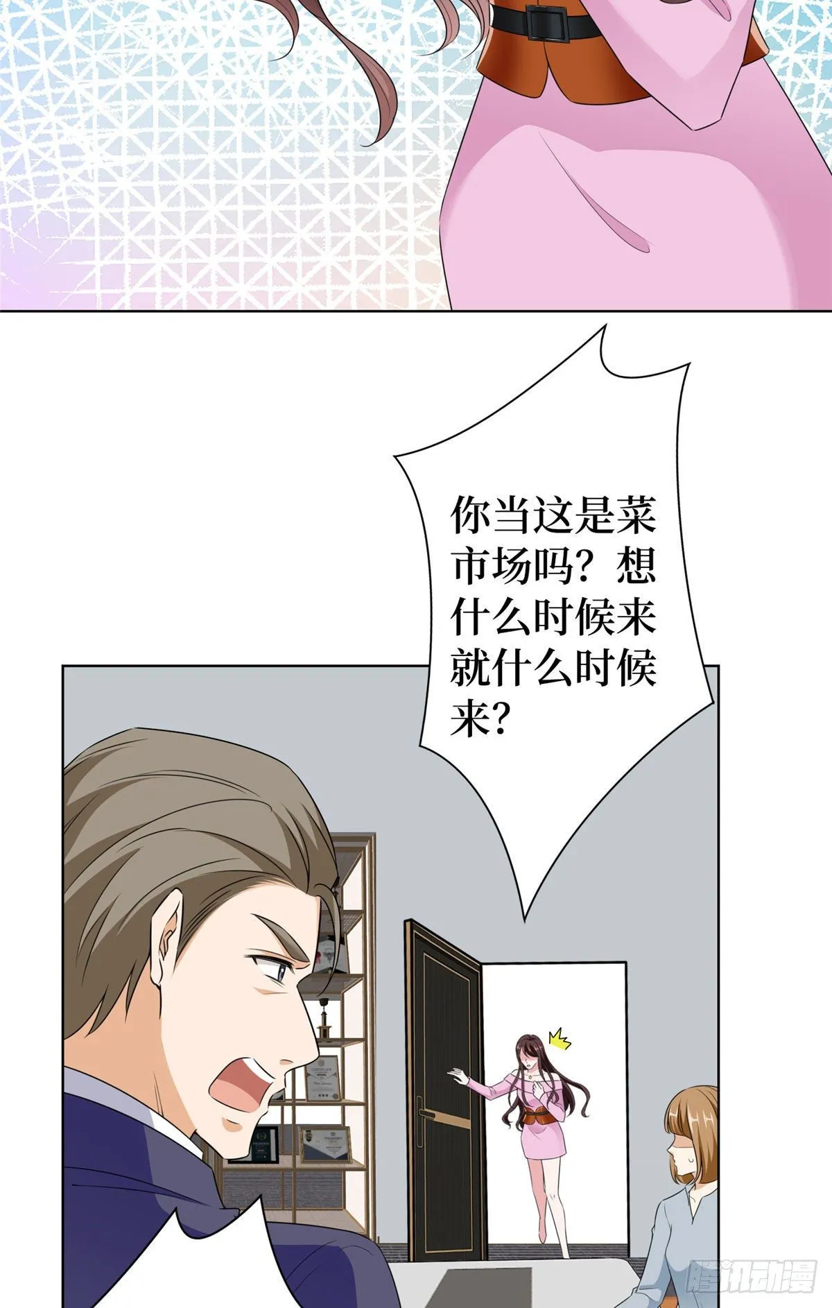 第六十三话 生病 第23页