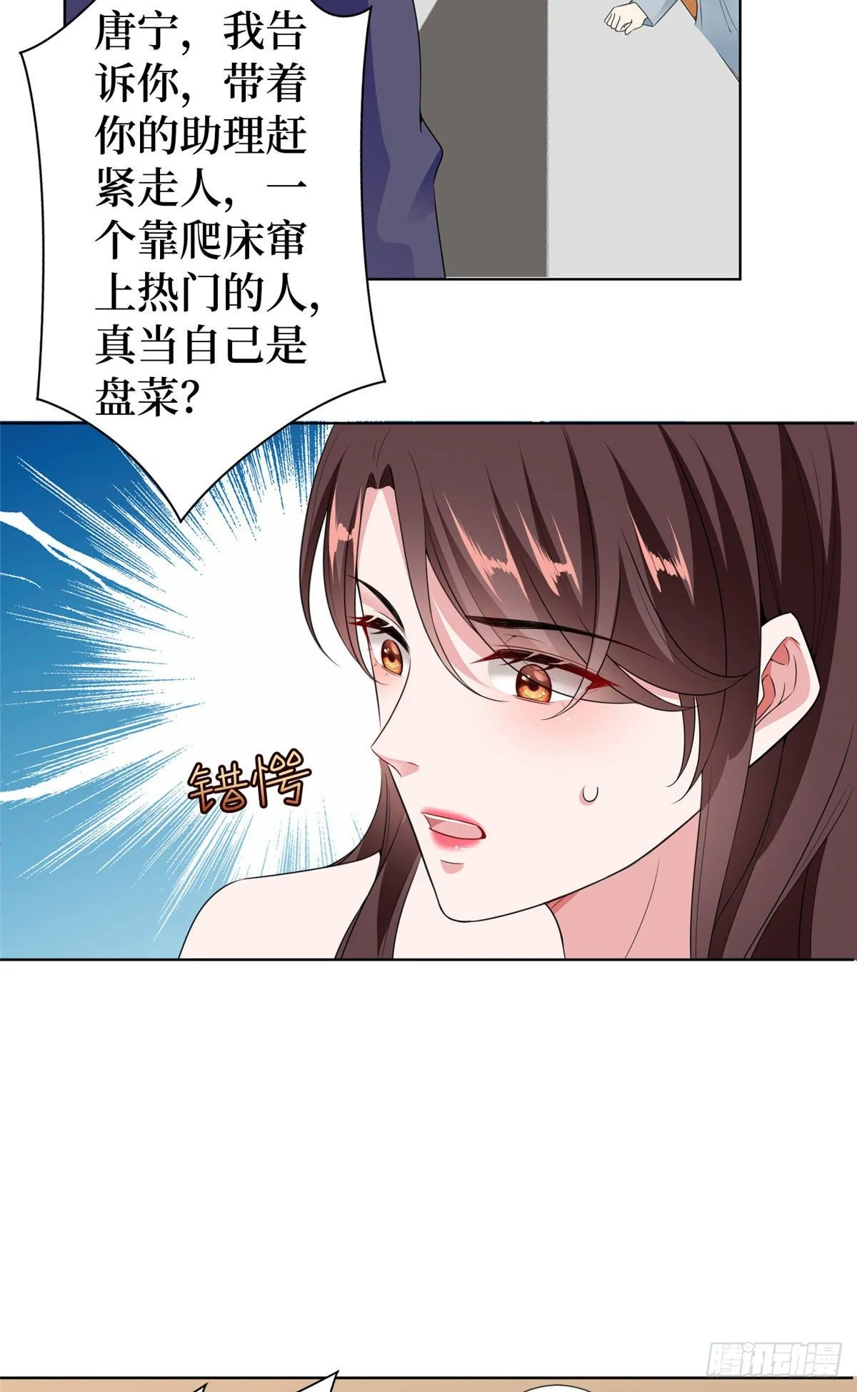 第六十三话 生病 第24页