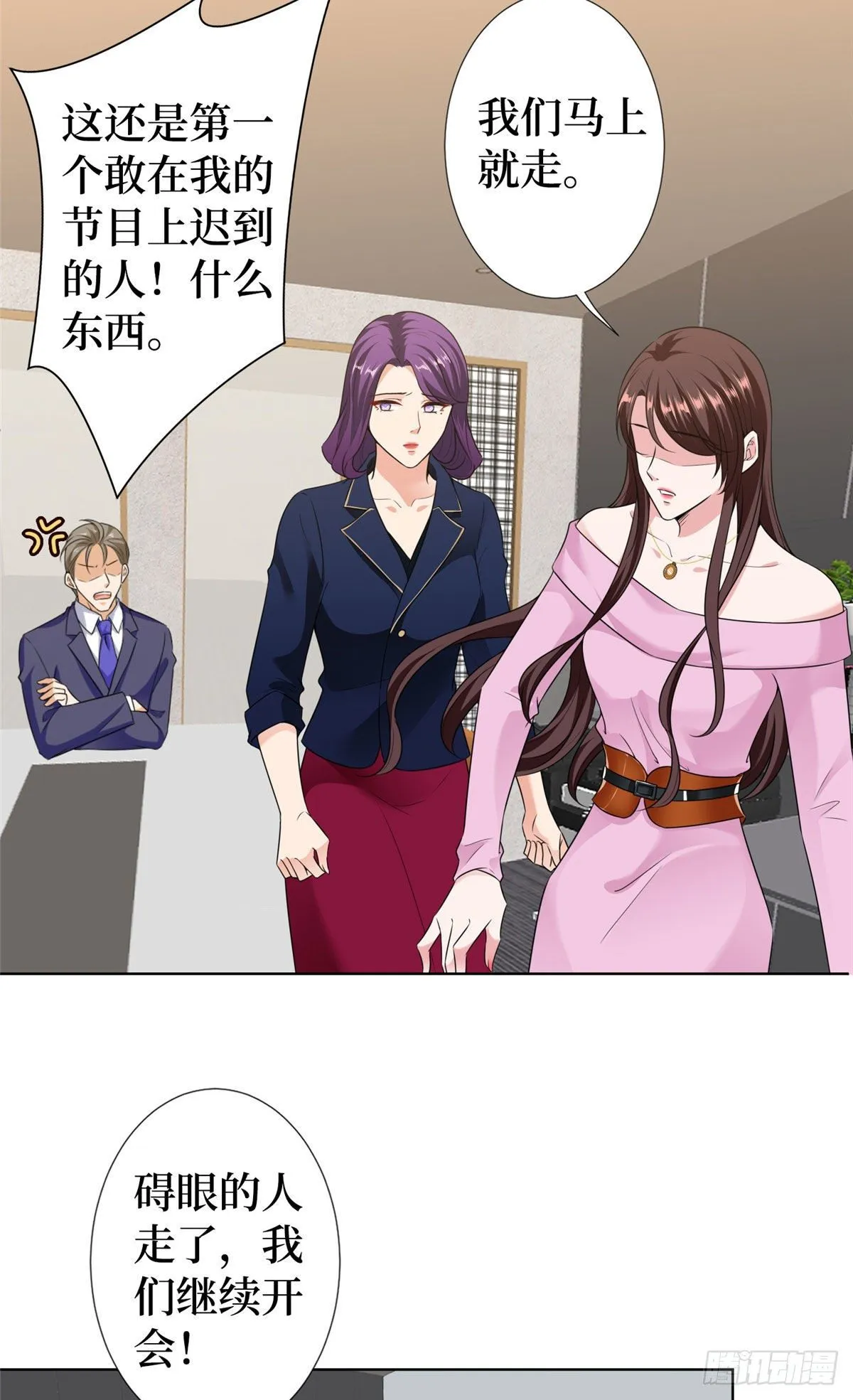 第六十三话 生病 第25页
