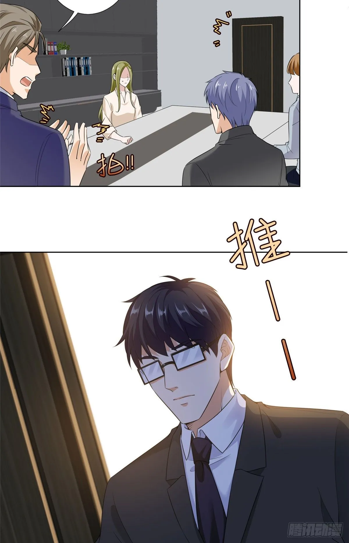 第六十三话 生病 第26页