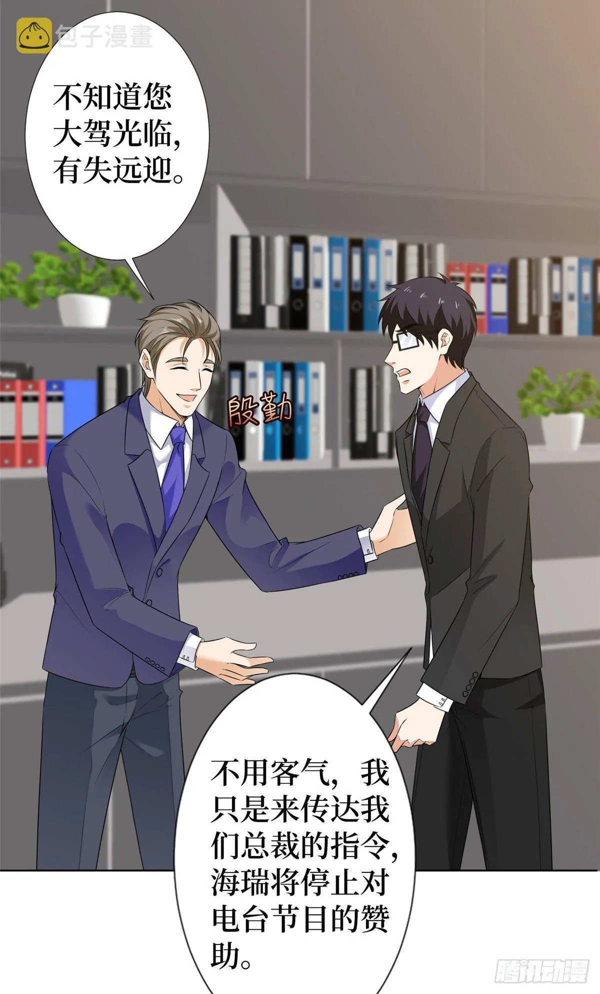 第六十三话 生病 第28页