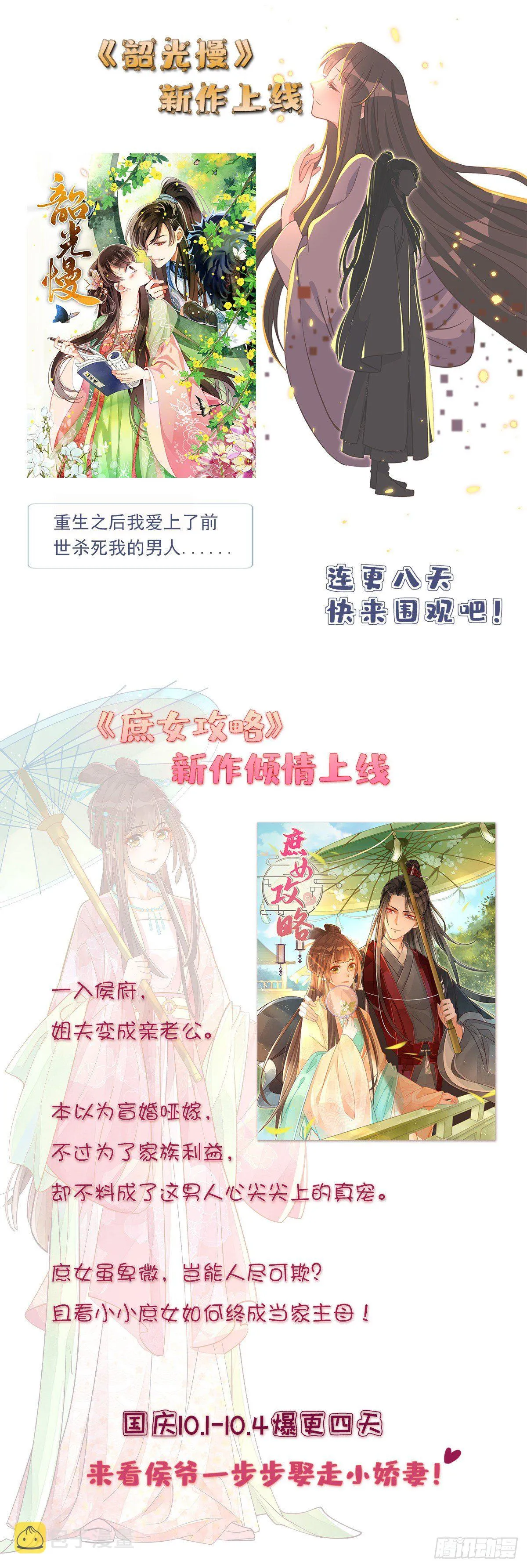 第六十三话 生病 第32页