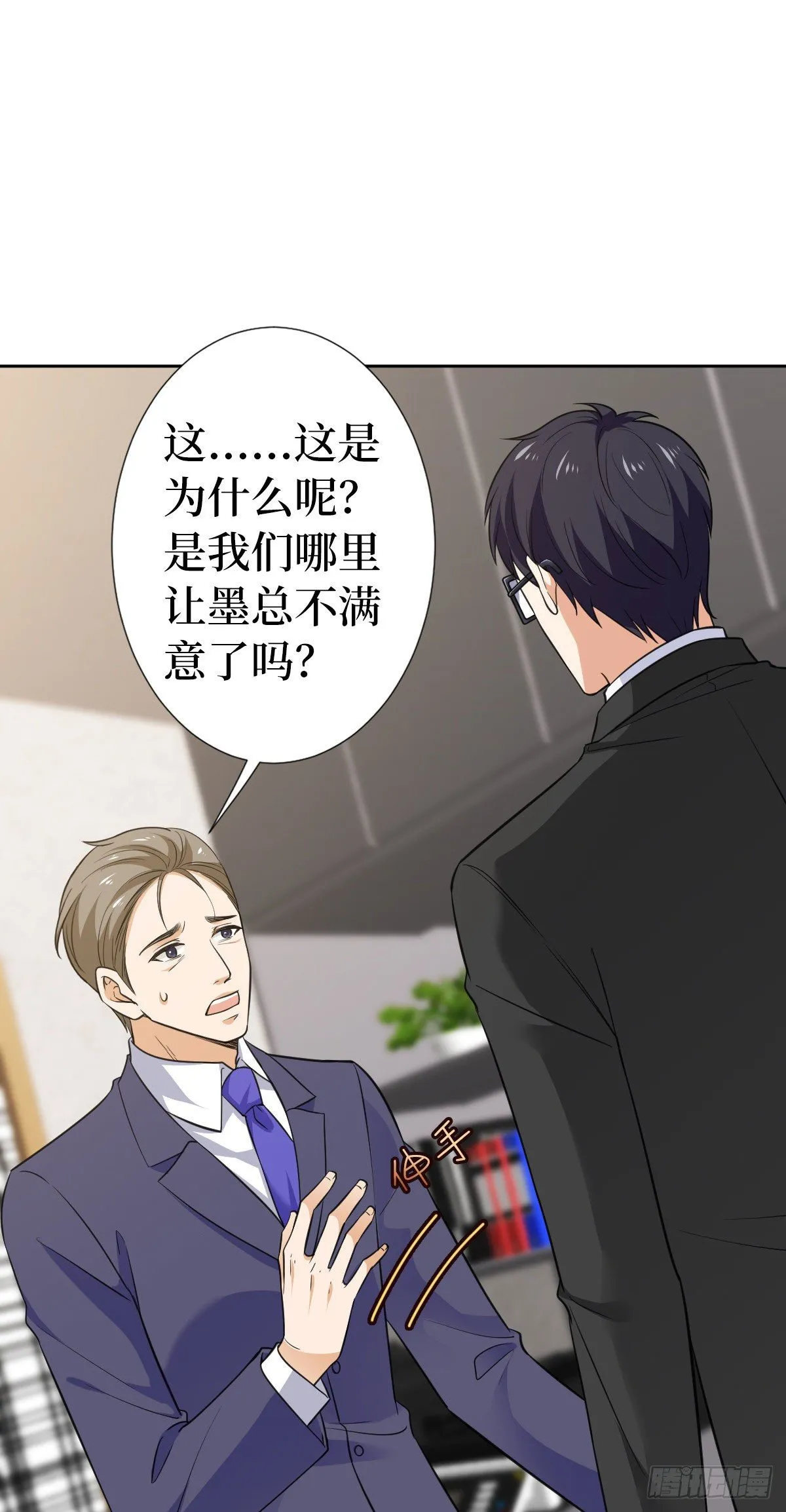 第六十四话 策反尤霖 第2页