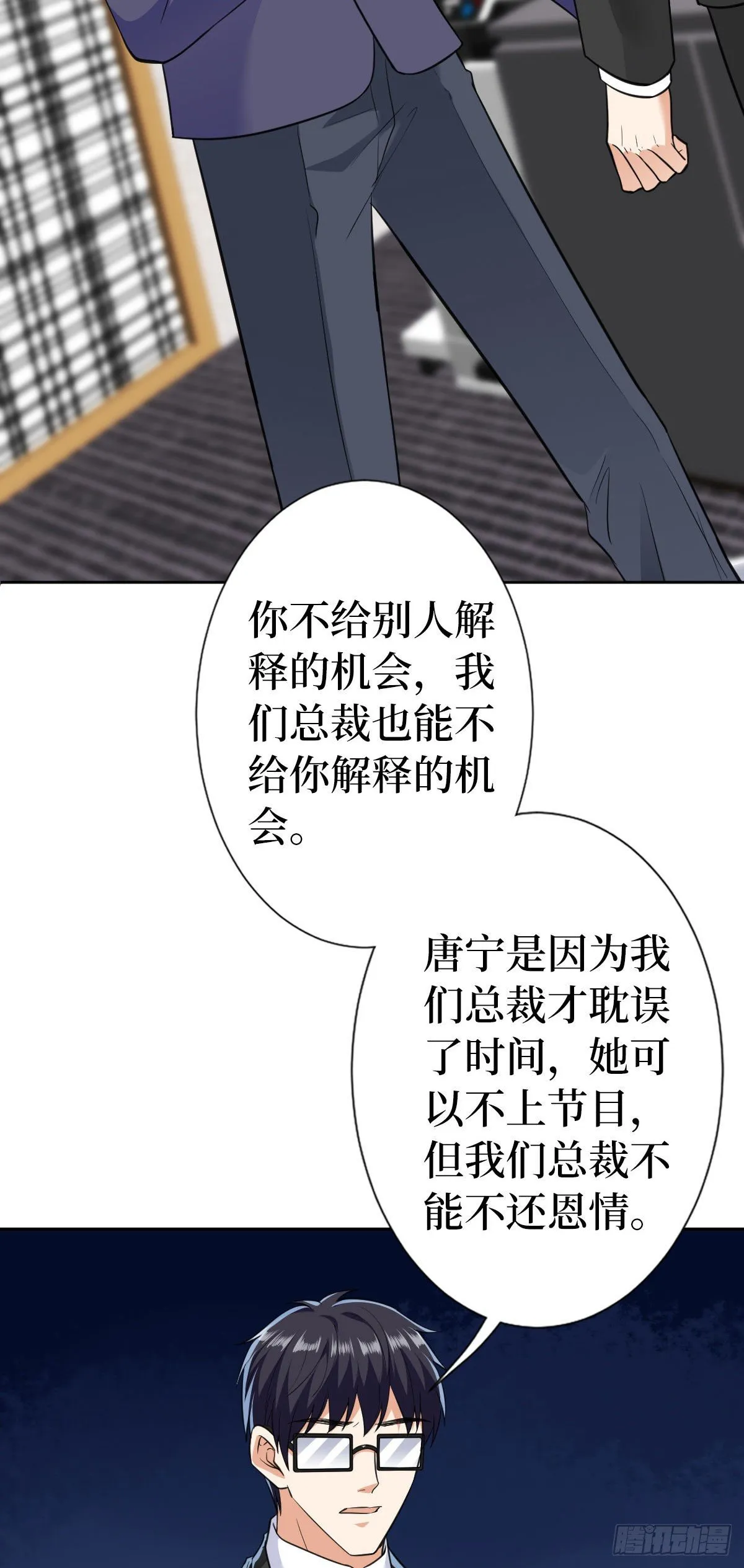 第六十四话 策反尤霖 第3页