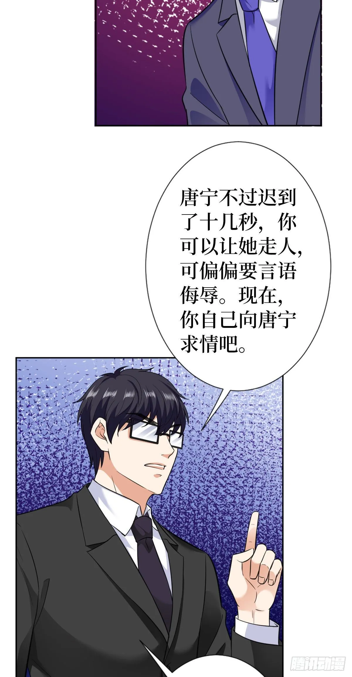 第六十四话 策反尤霖 第6页