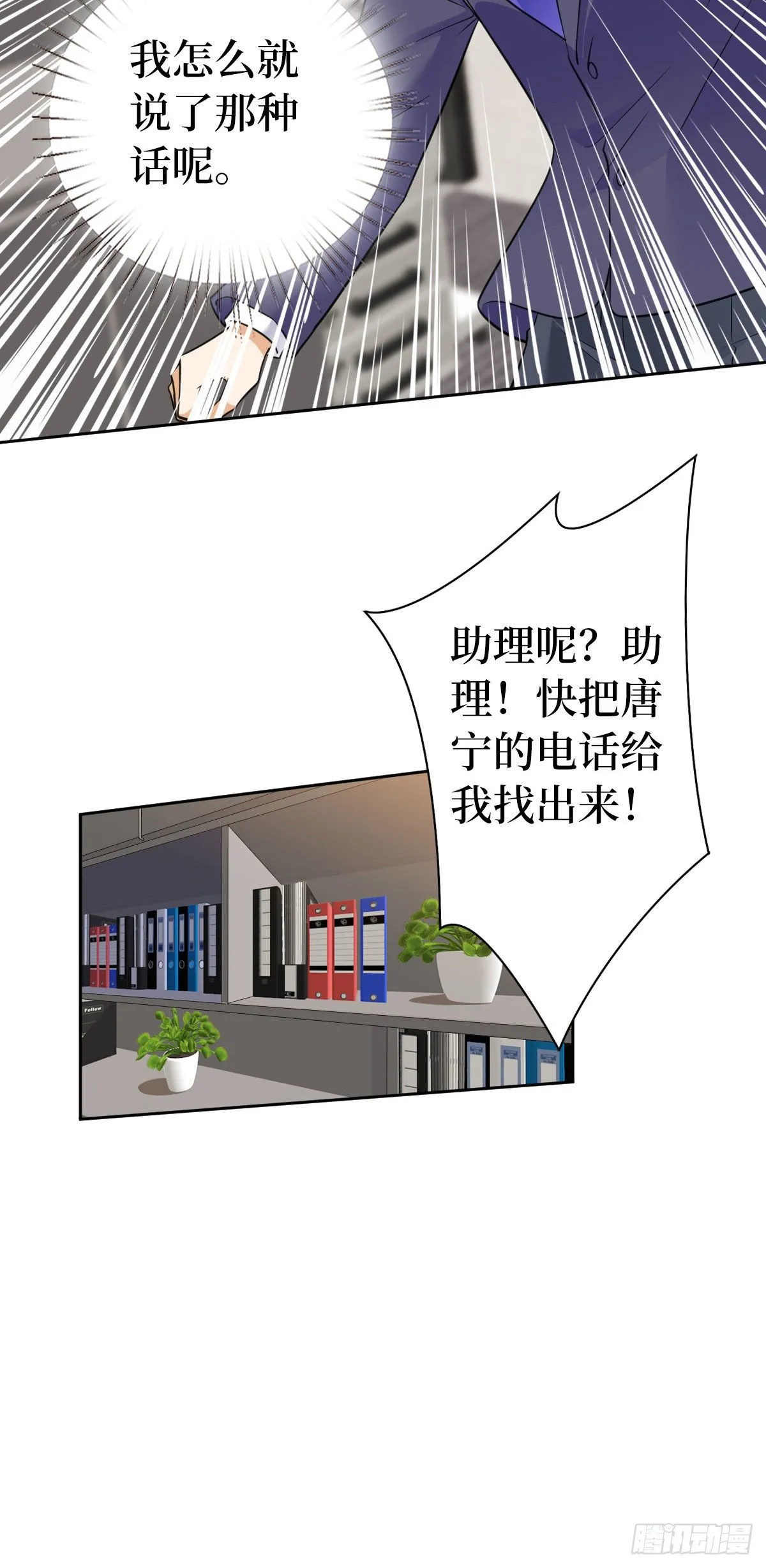 第六十四话 策反尤霖 第8页