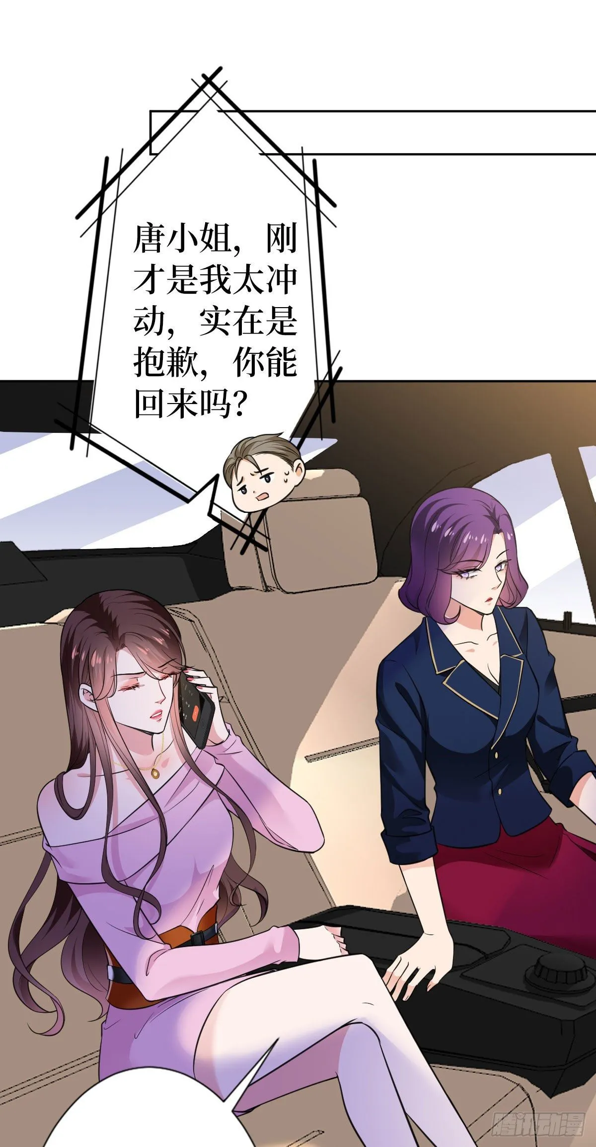 第六十四话 策反尤霖 第9页