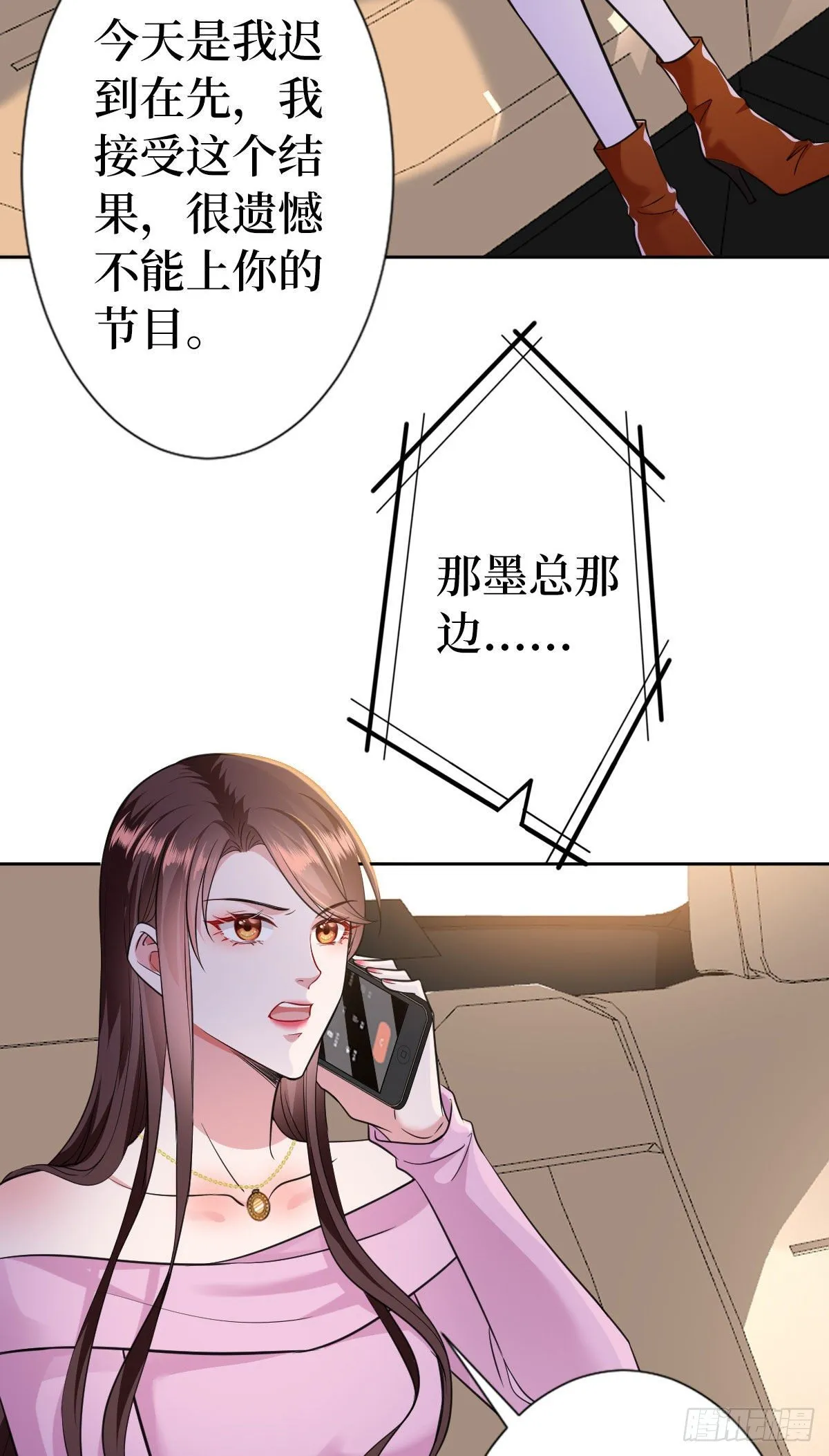 第六十四话 策反尤霖 第10页