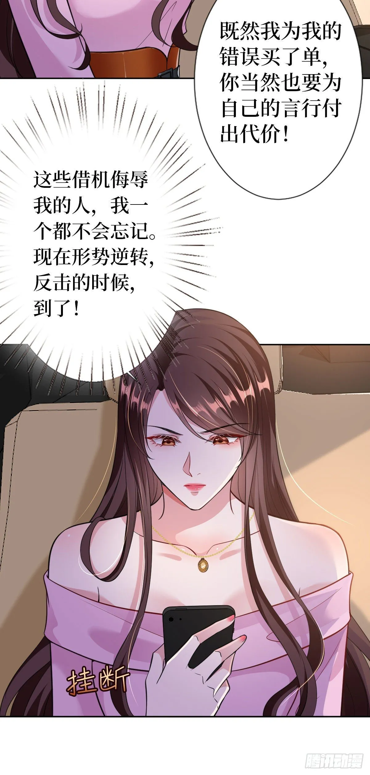 第六十四话 策反尤霖 第11页