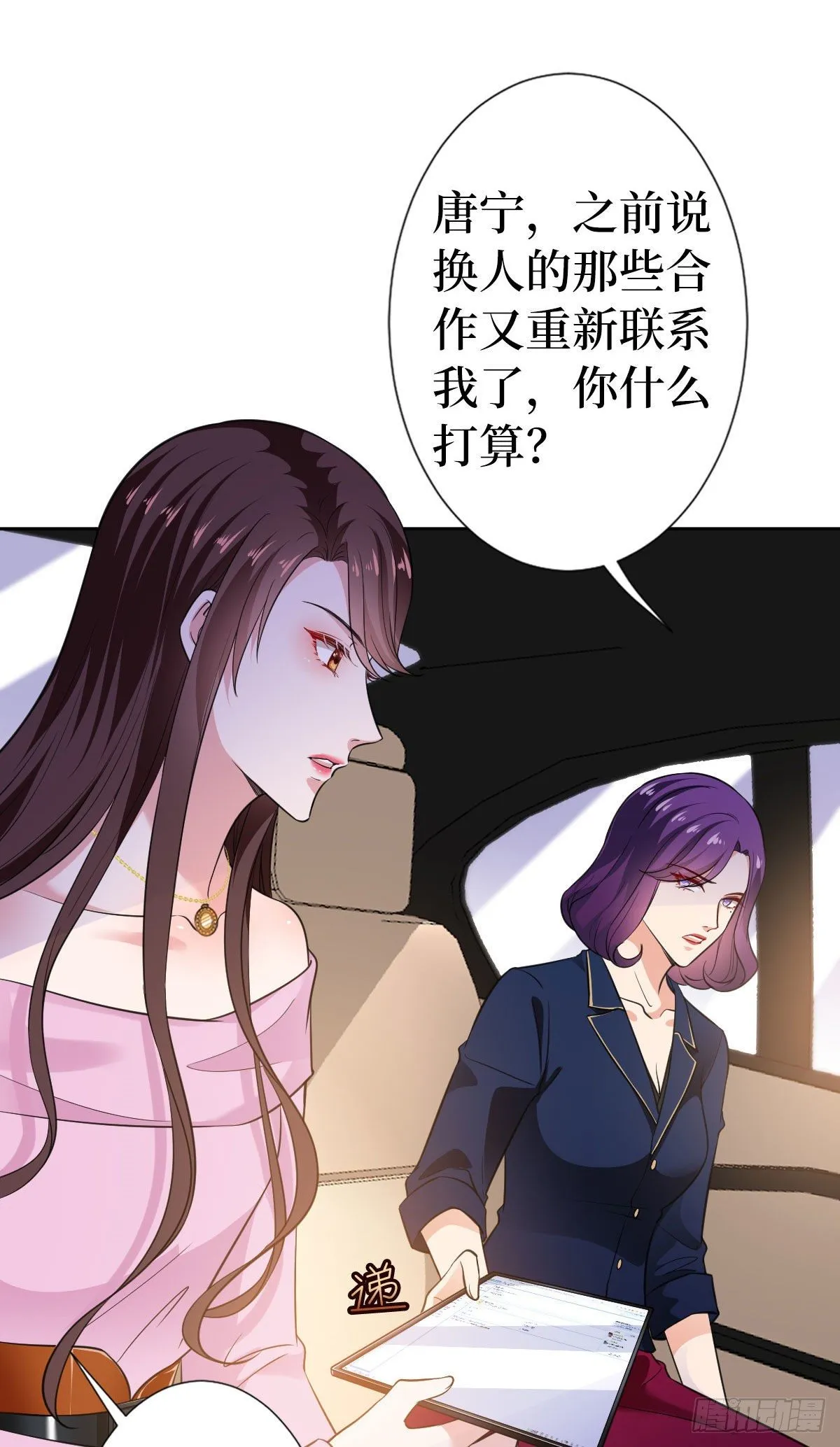 第六十四话 策反尤霖 第12页