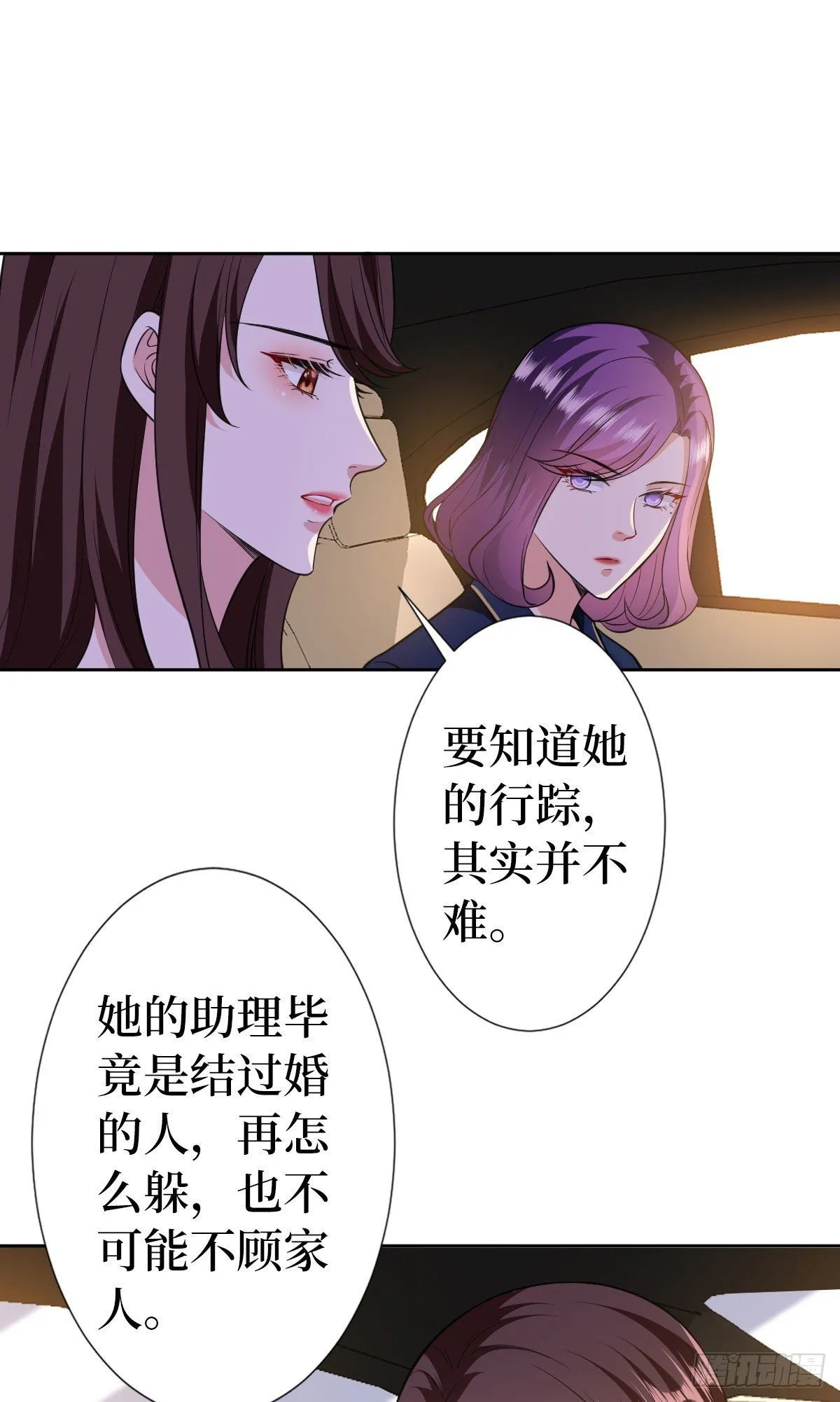 第六十四话 策反尤霖 第15页