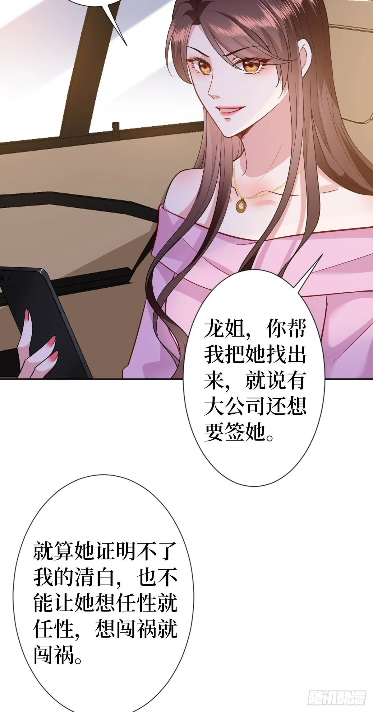 第六十四话 策反尤霖 第16页