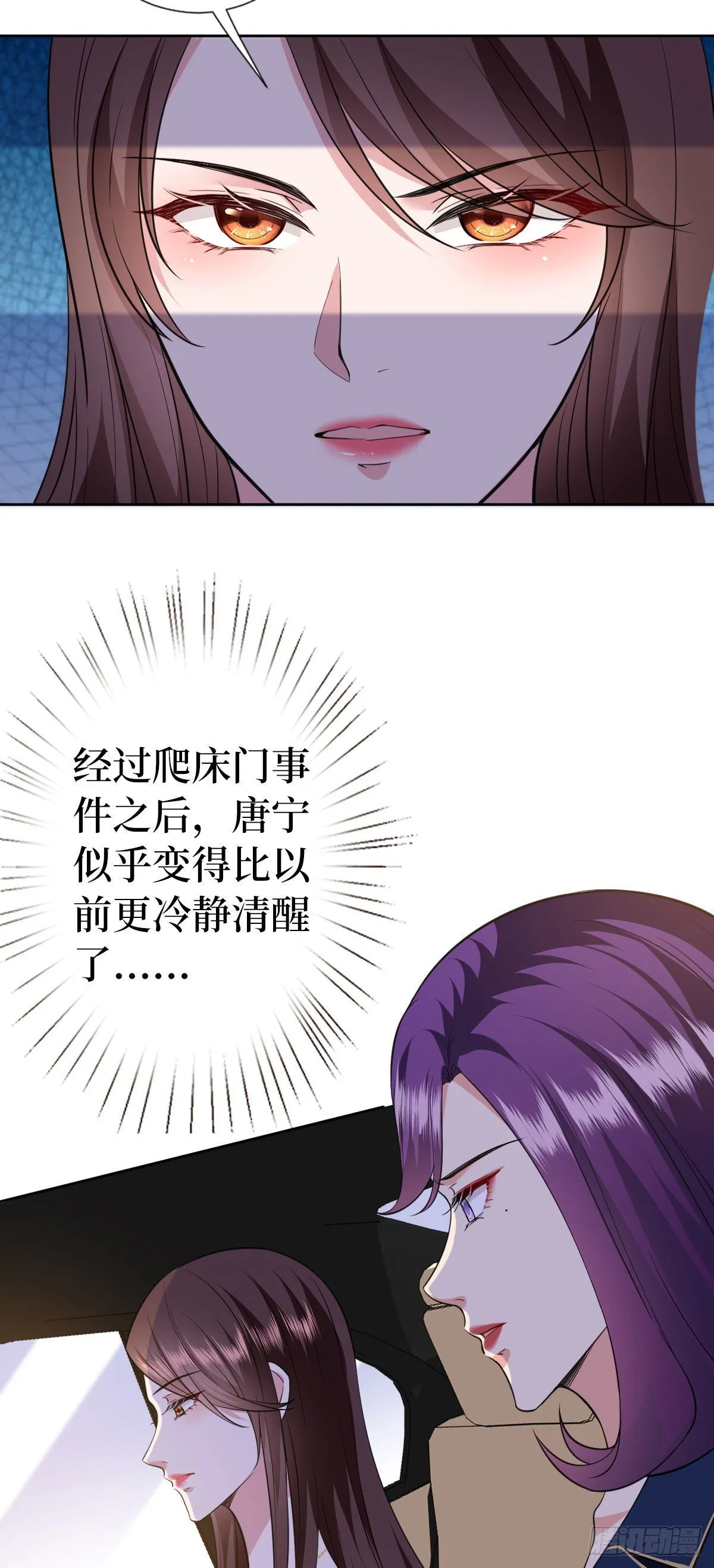 第六十四话 策反尤霖 第17页