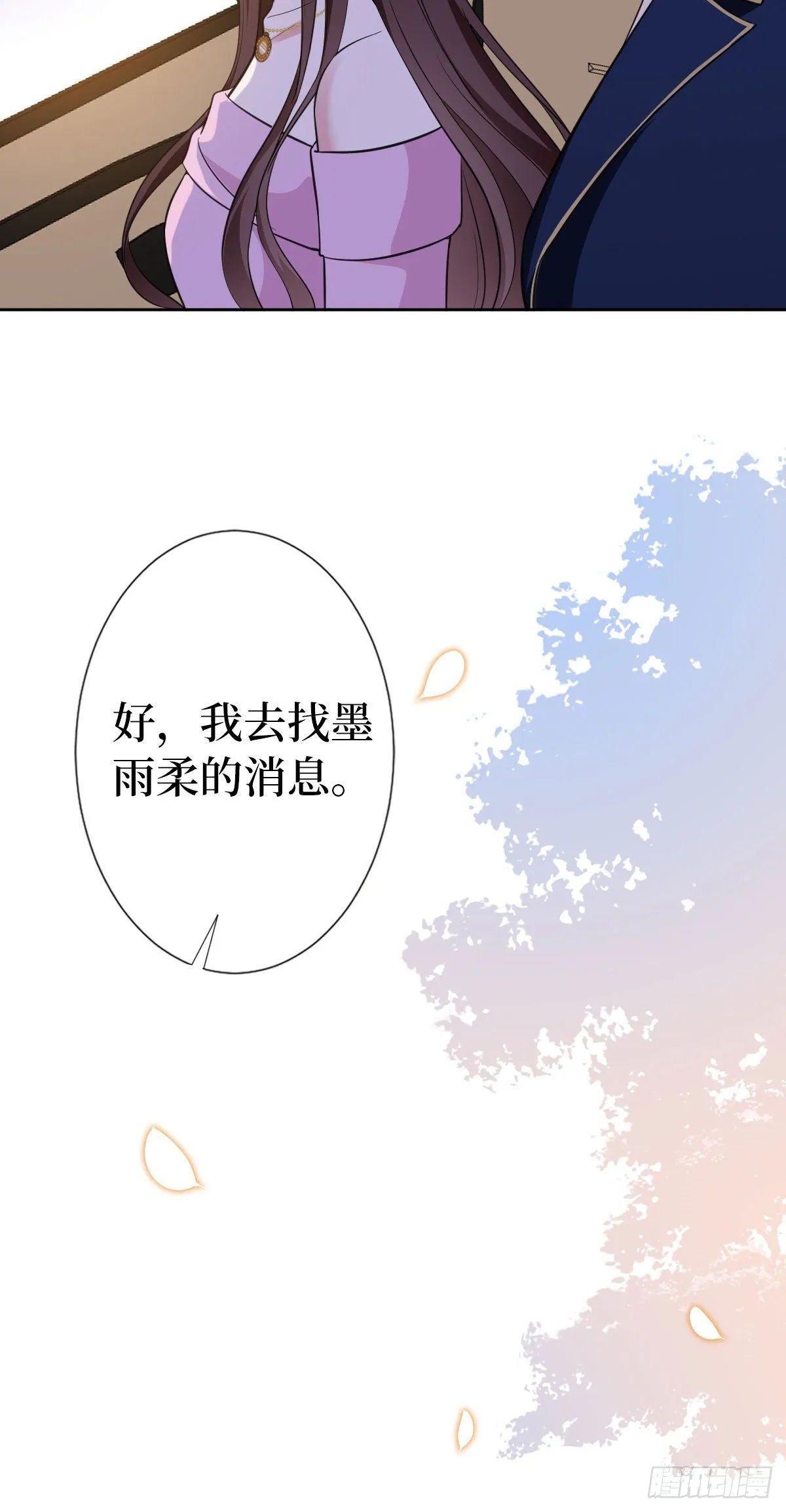 第六十四话 策反尤霖 第18页