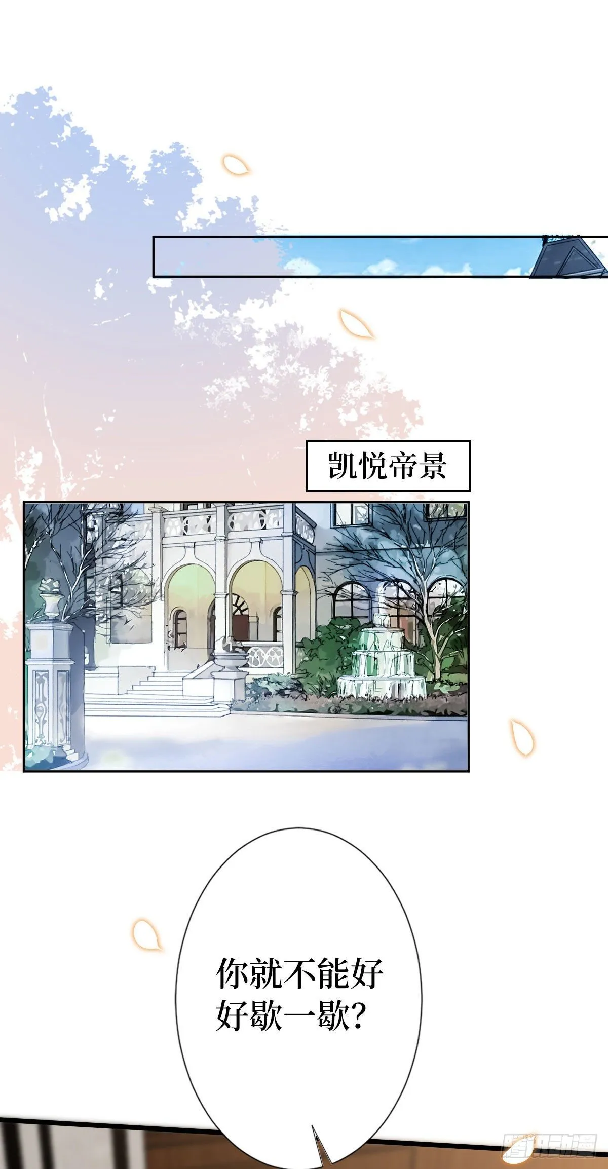 第六十四话 策反尤霖 第19页