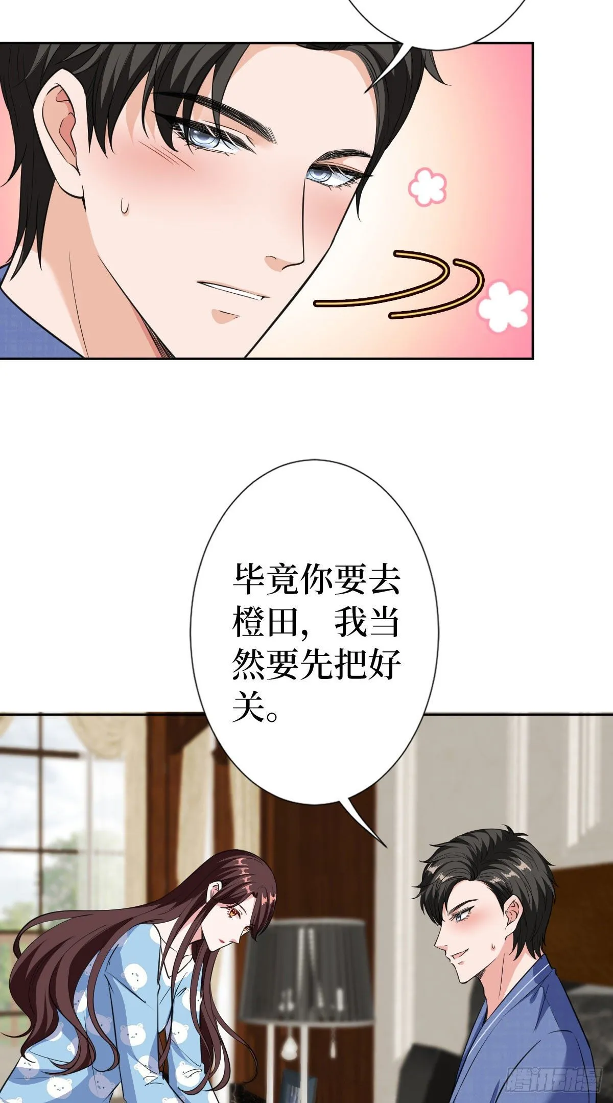 第六十四话 策反尤霖 第21页