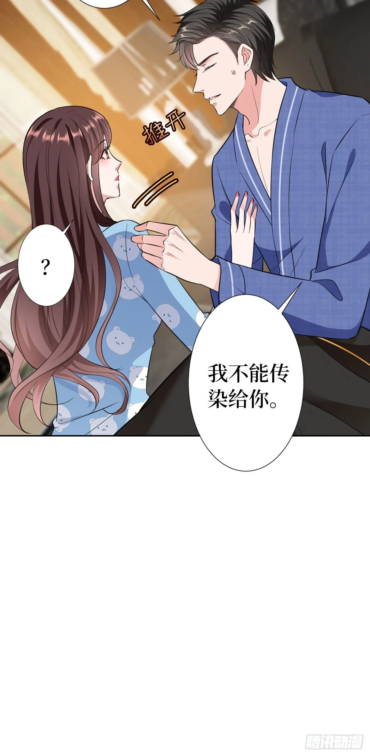 第六十四话 策反尤霖 第27页