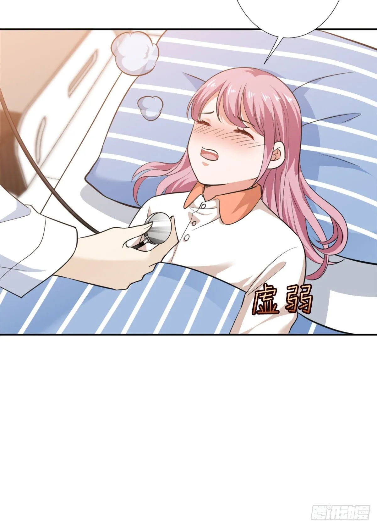 第六十四话 策反尤霖 第37页