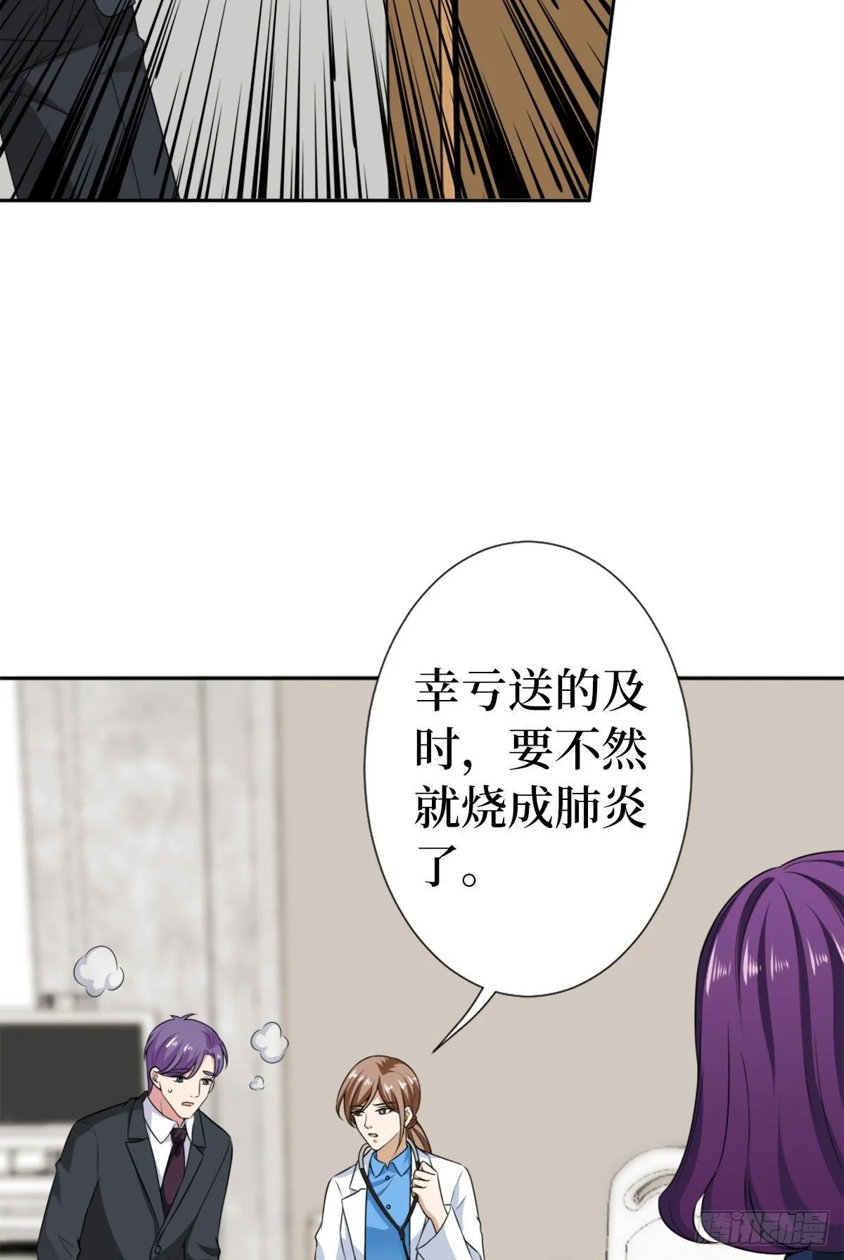 第六十四话 策反尤霖 第39页