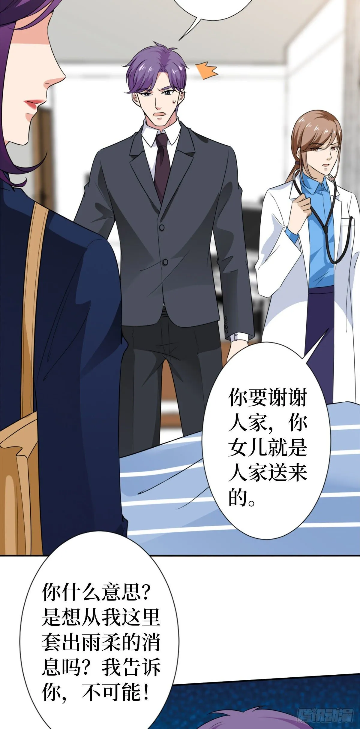第六十四话 策反尤霖 第41页