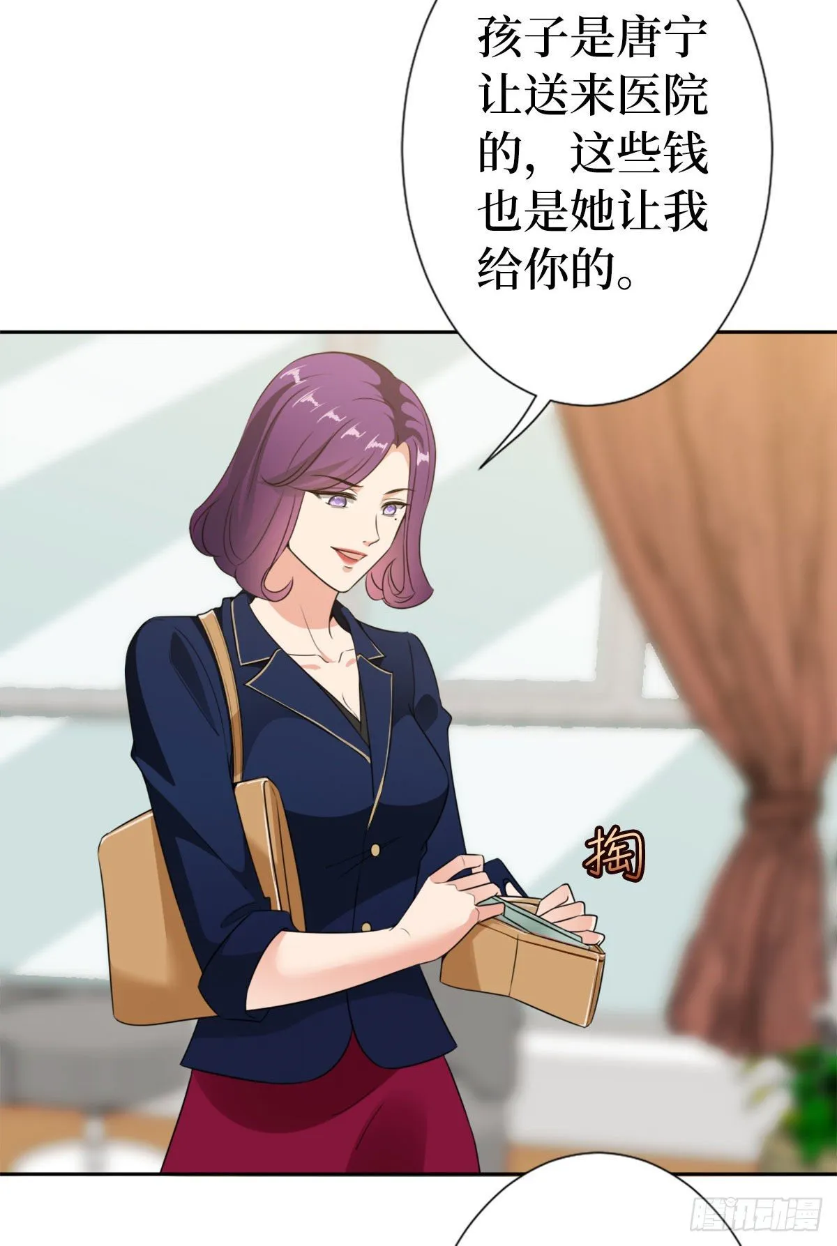 第六十四话 策反尤霖 第43页