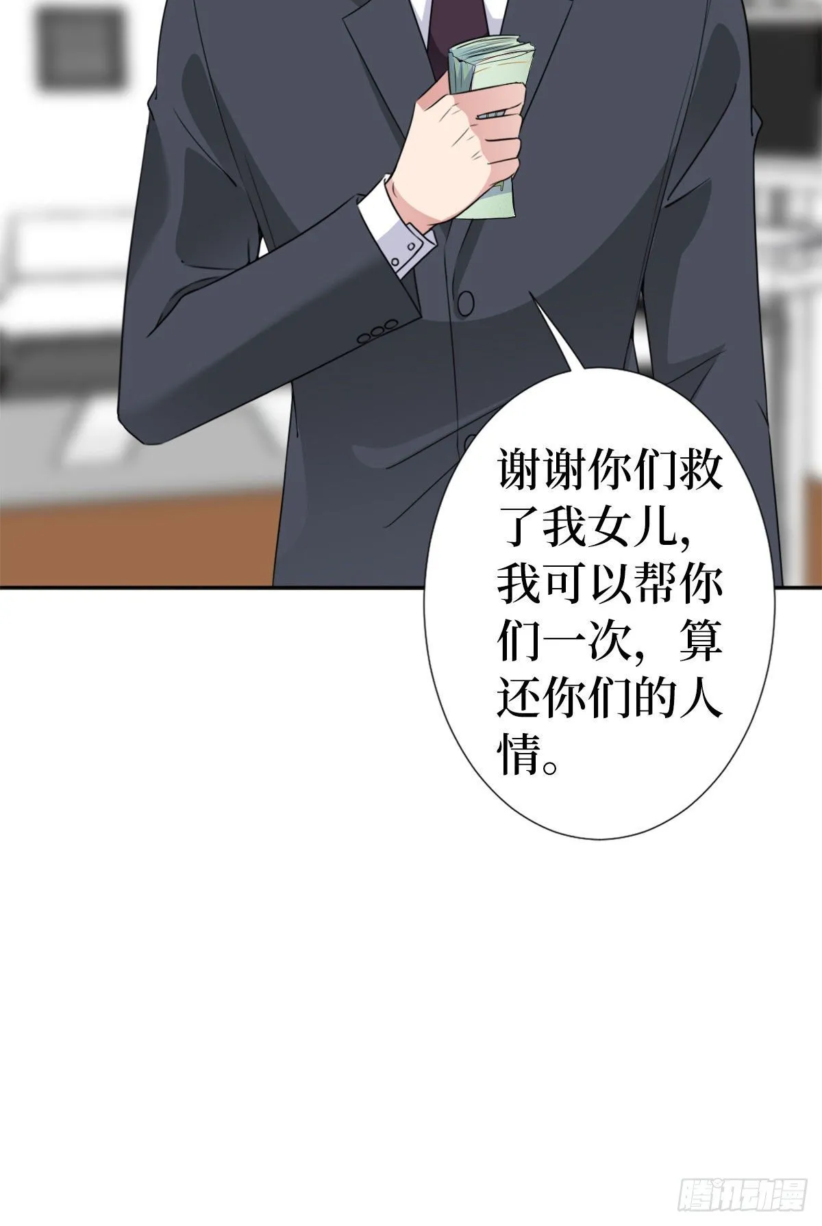 第六十四话 策反尤霖 第47页