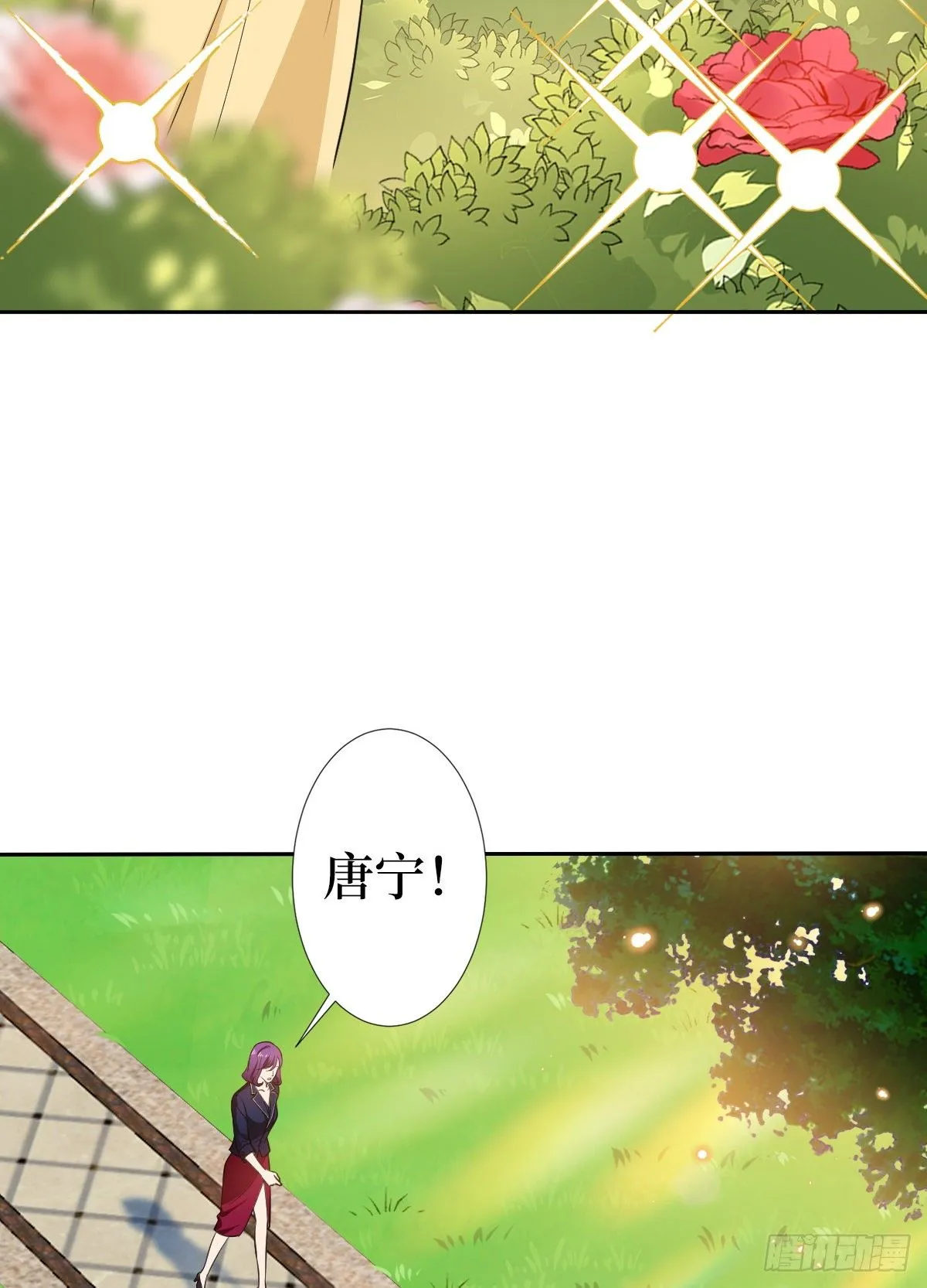 第六十五话 下套 第6页