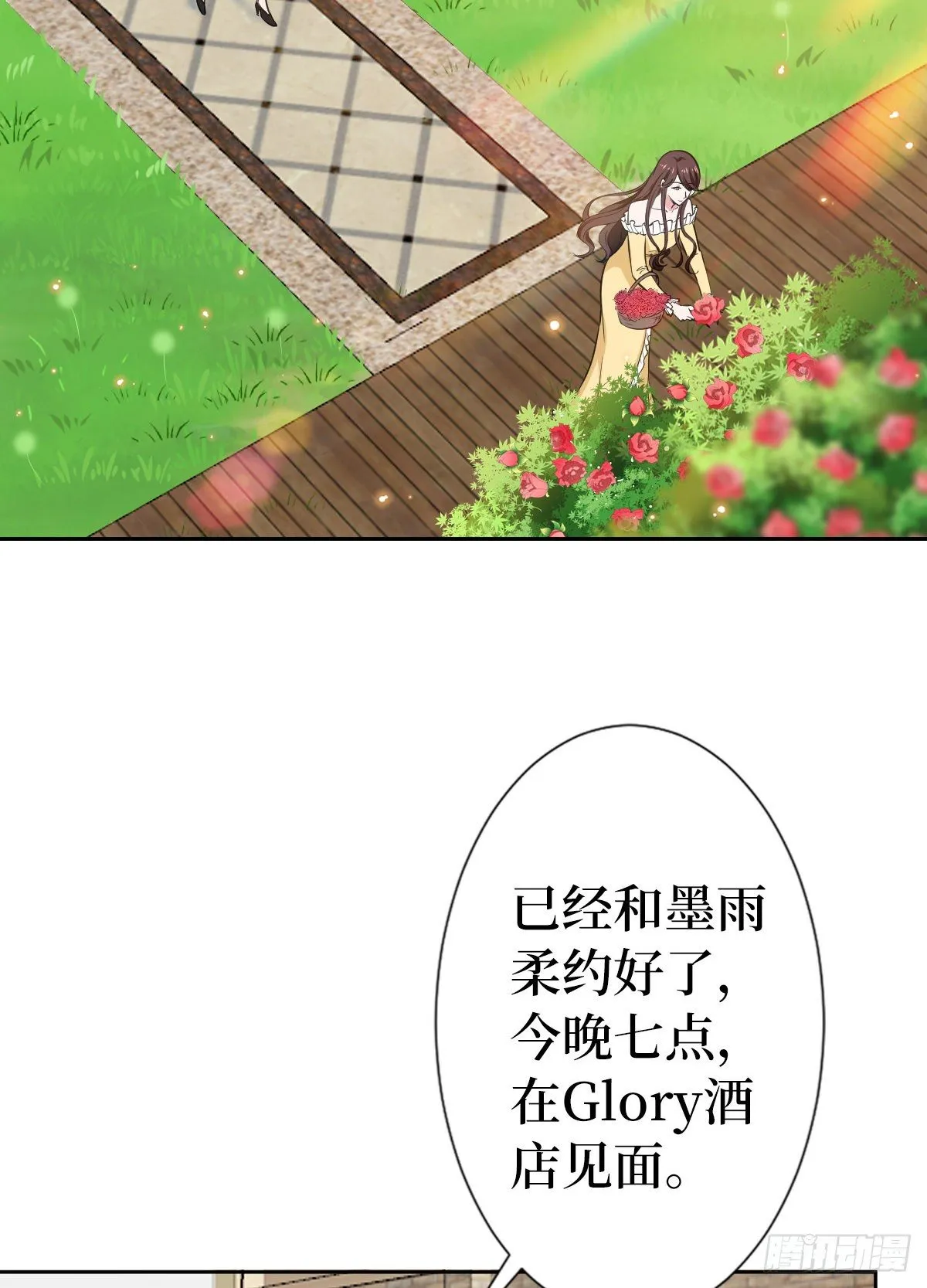 第六十五话 下套 第7页