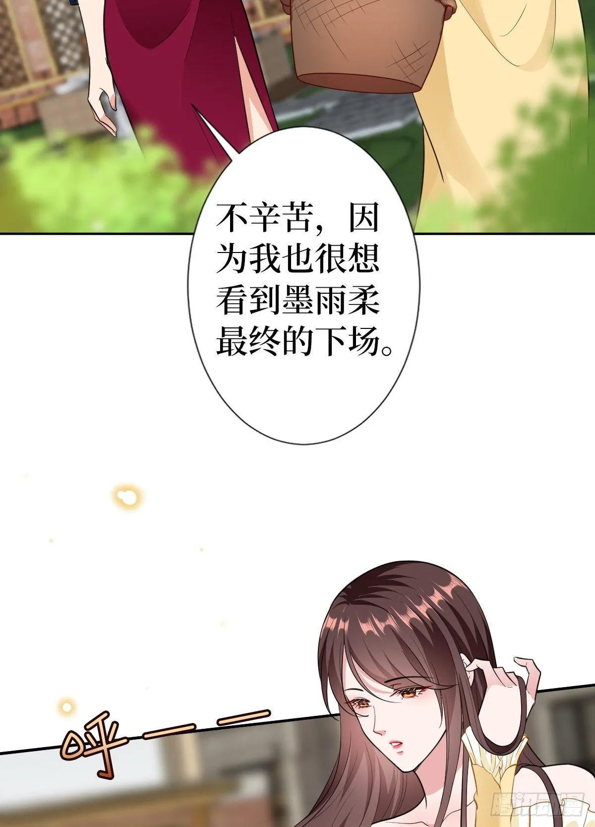 第六十五话 下套 第10页