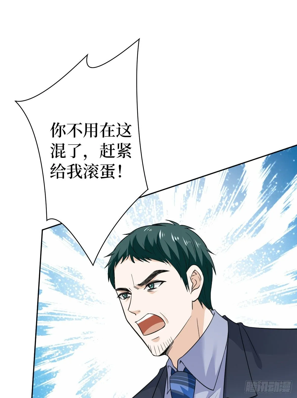 第六十五话 下套 第20页