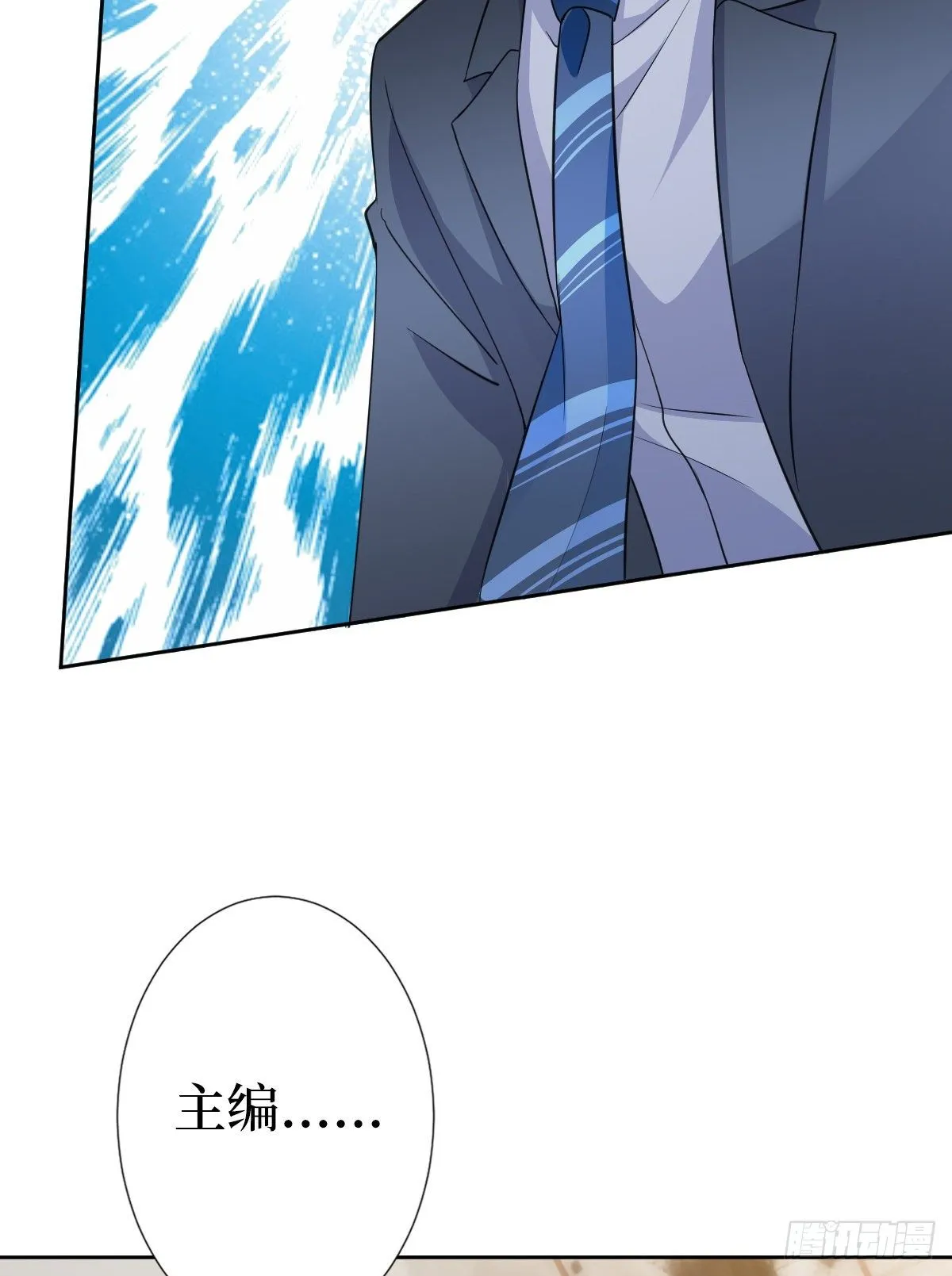 第六十五话 下套 第21页