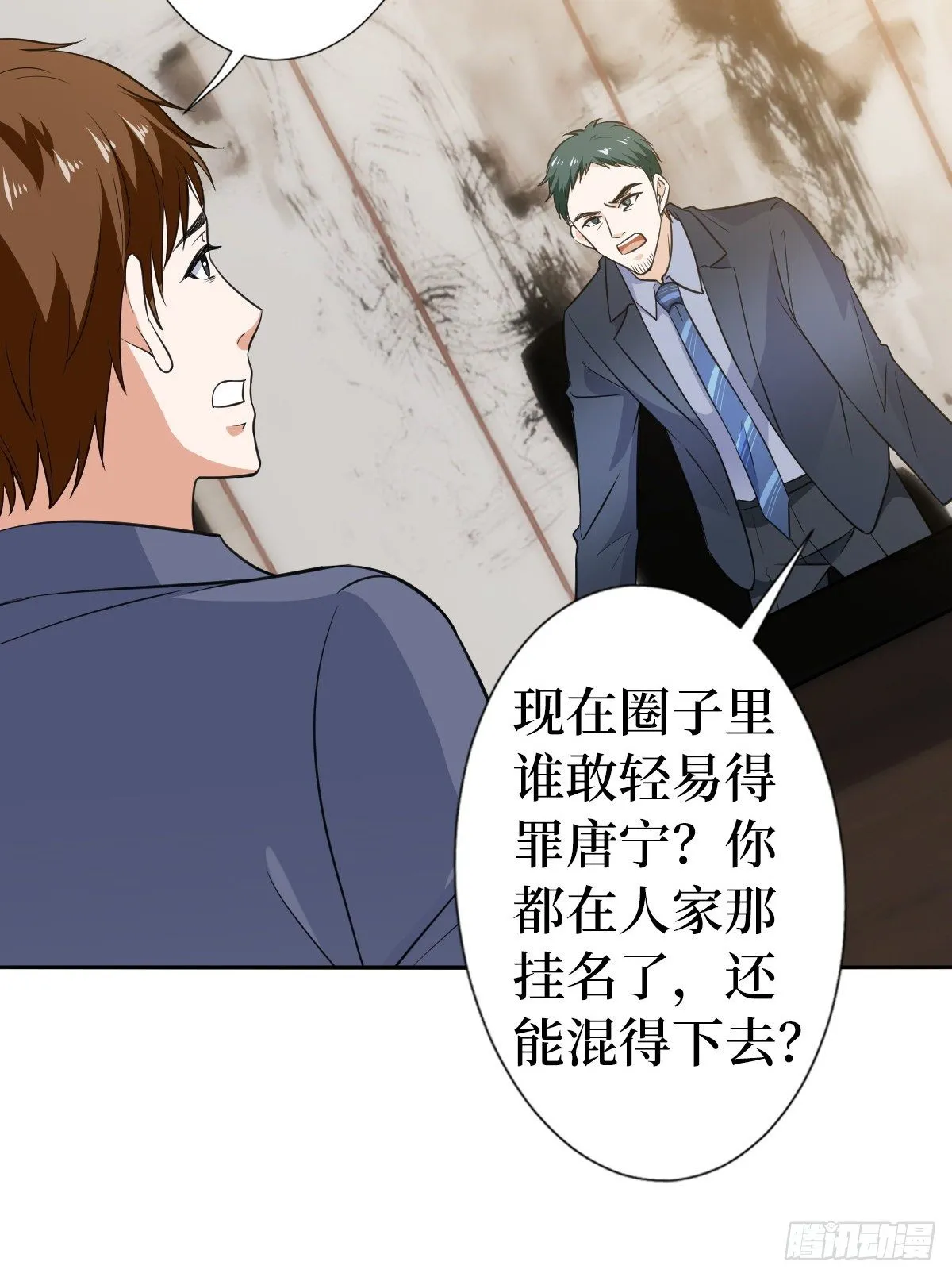 第六十五话 下套 第22页